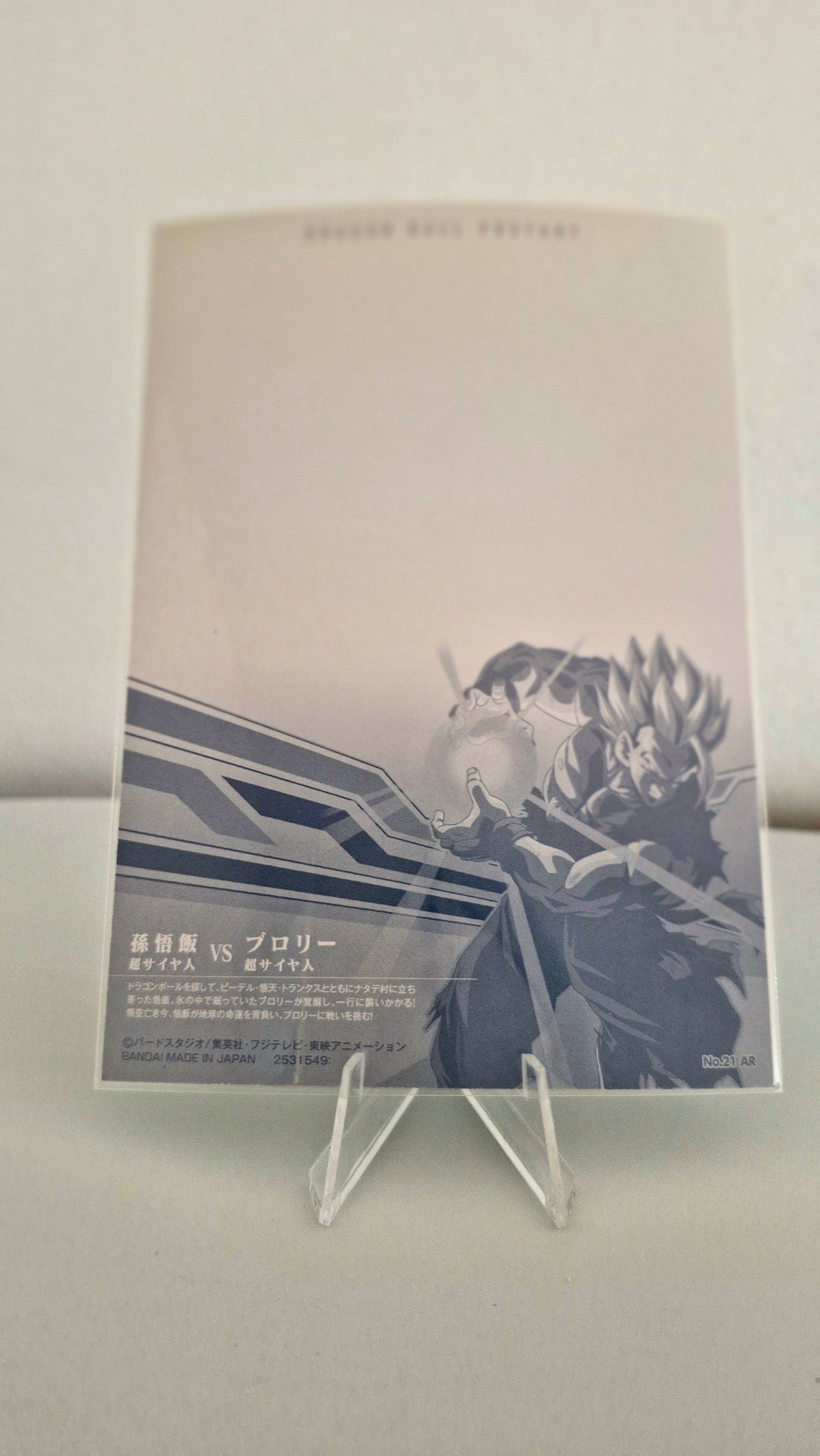 Dragon Ball Wafers Post Art Unlimited Part 3 - 21 AR