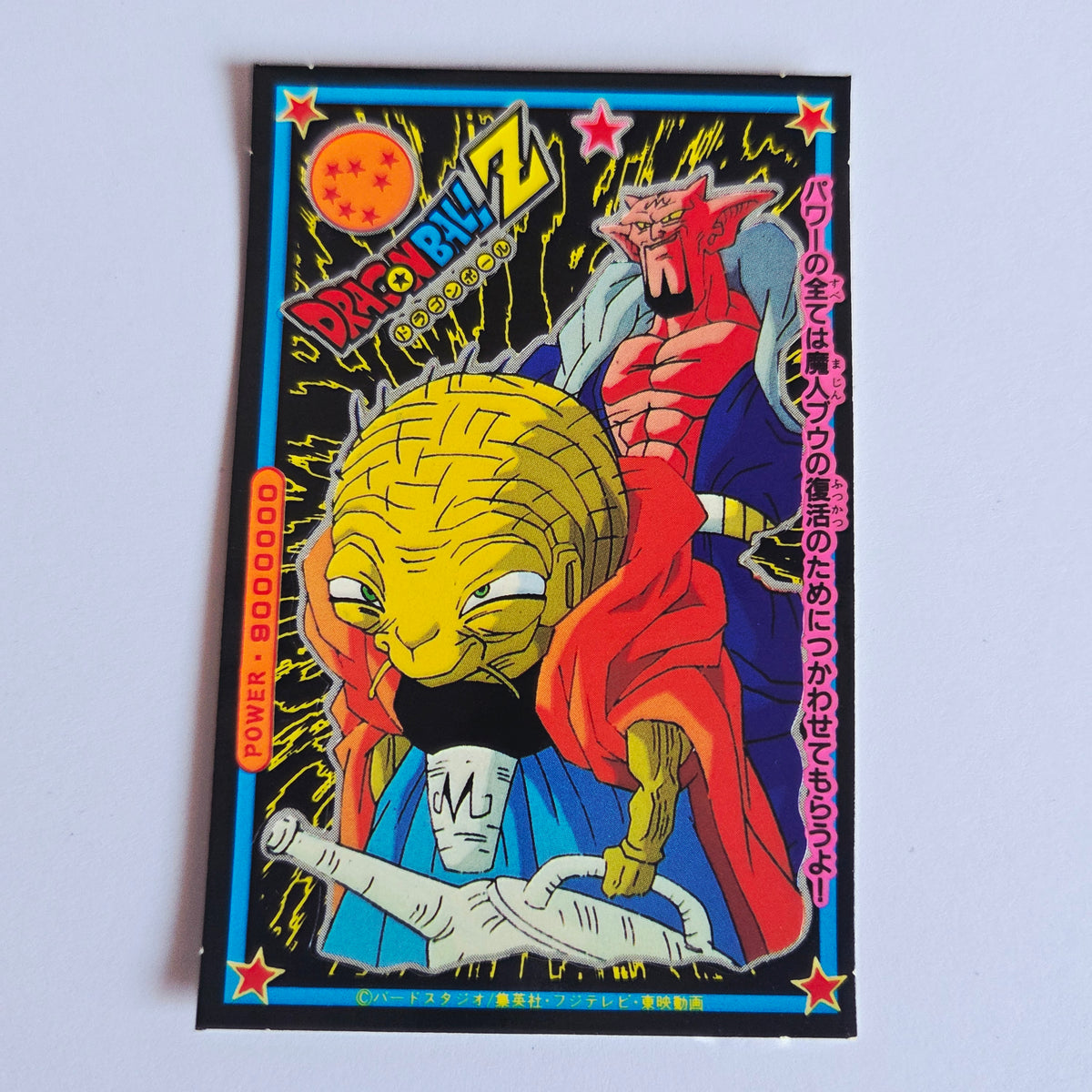 Carte/Sticker Vintage Dragon Ball