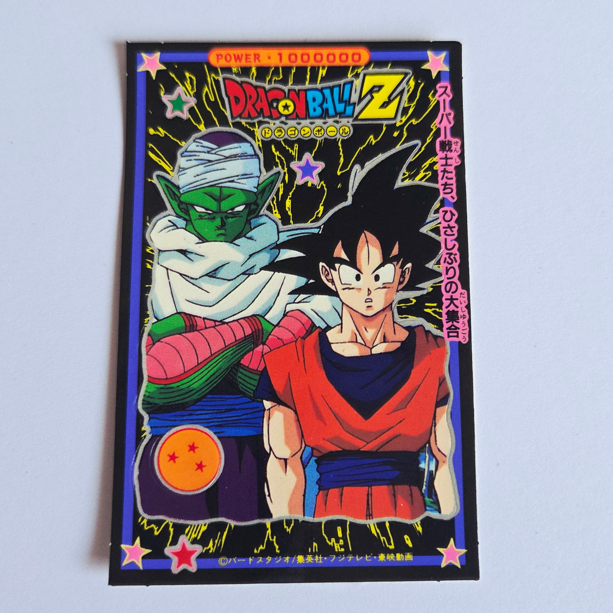 Carte/Sticker Vintage Dragon Ball