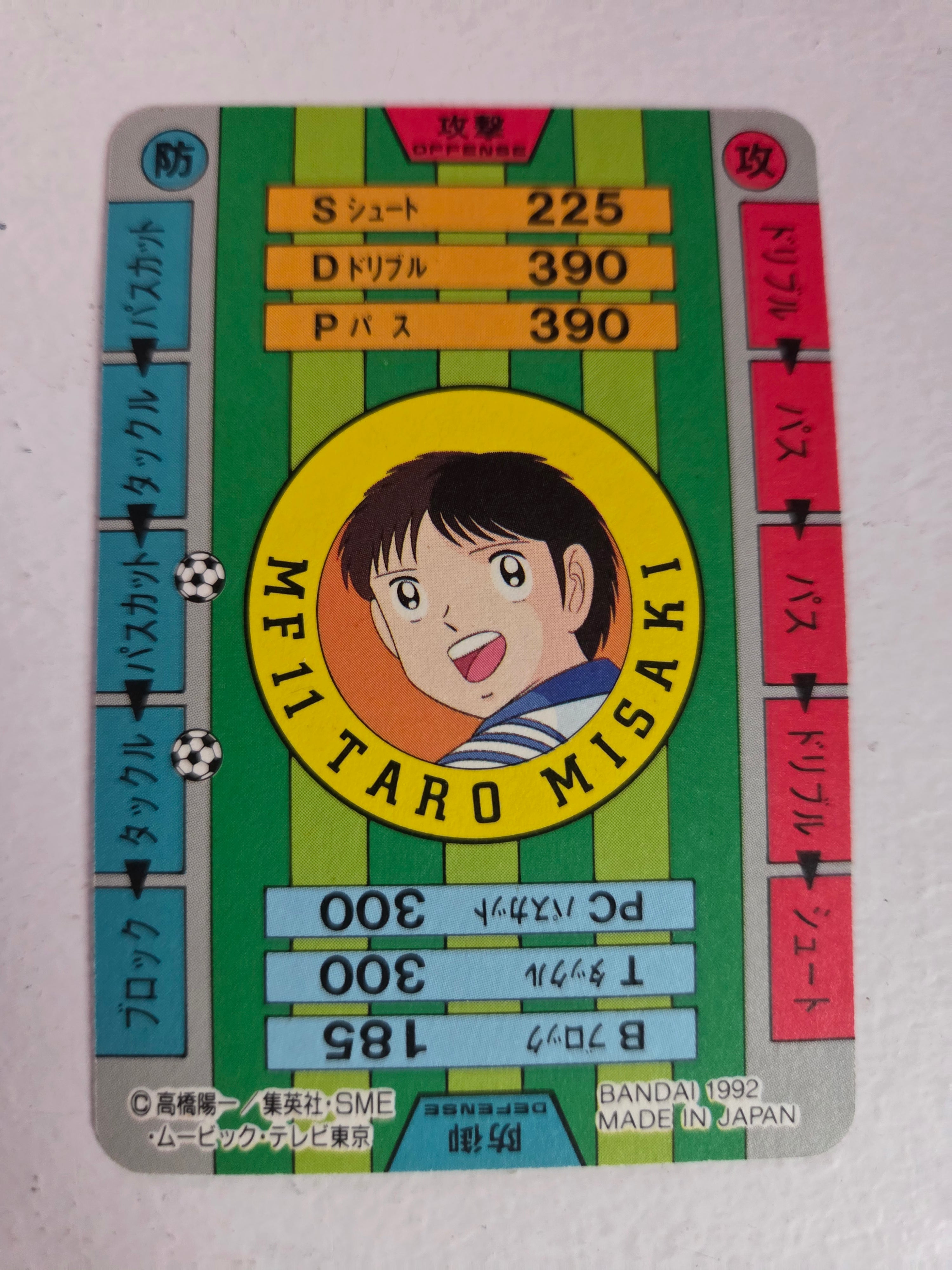 Captain Tsubasa - Carte Carddass 1992 - 04