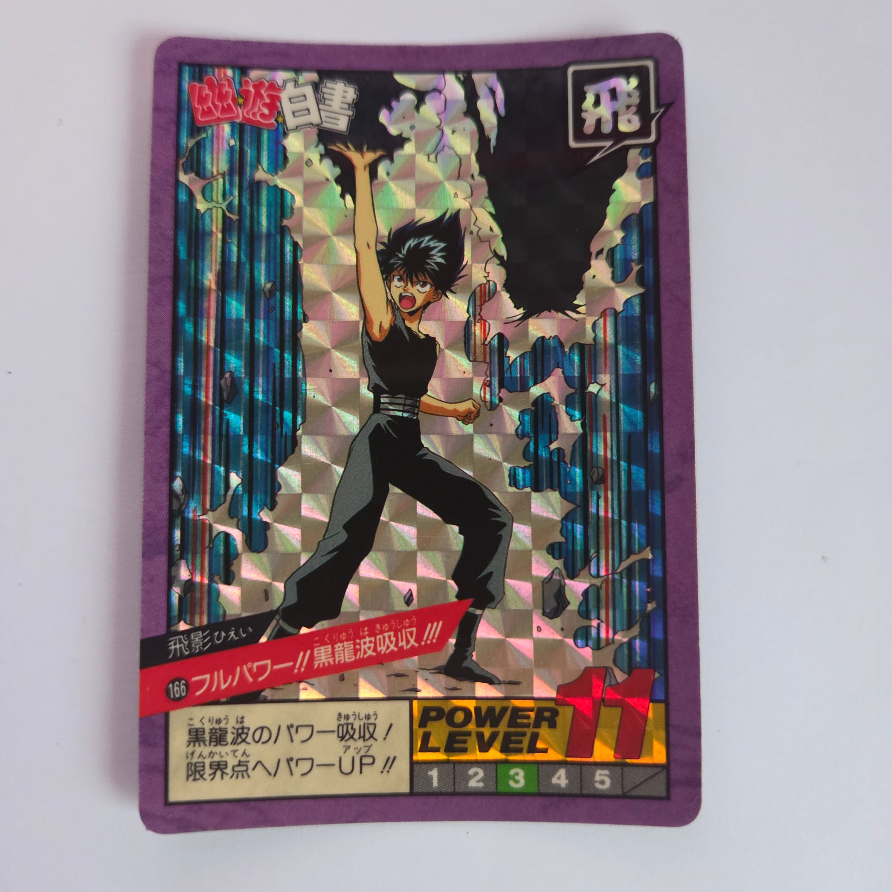 Yuyu Haksuho - Carte Super Battle Part 4 - 166