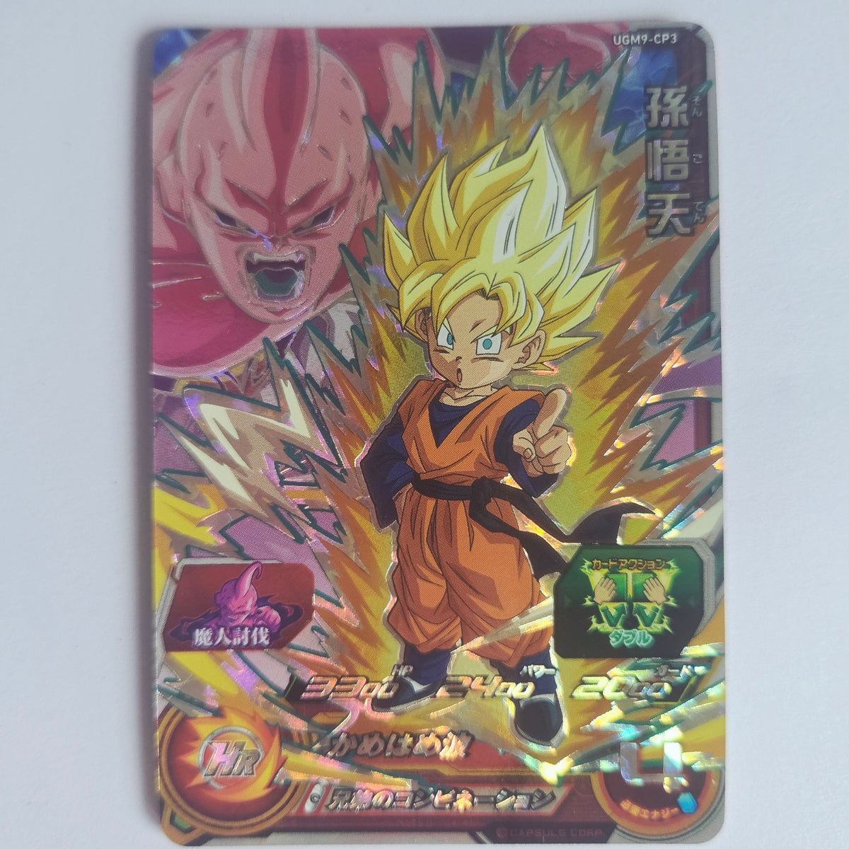 Dragon Ball - Carte Super Dragon Ball Heroes - UGM9-CP3