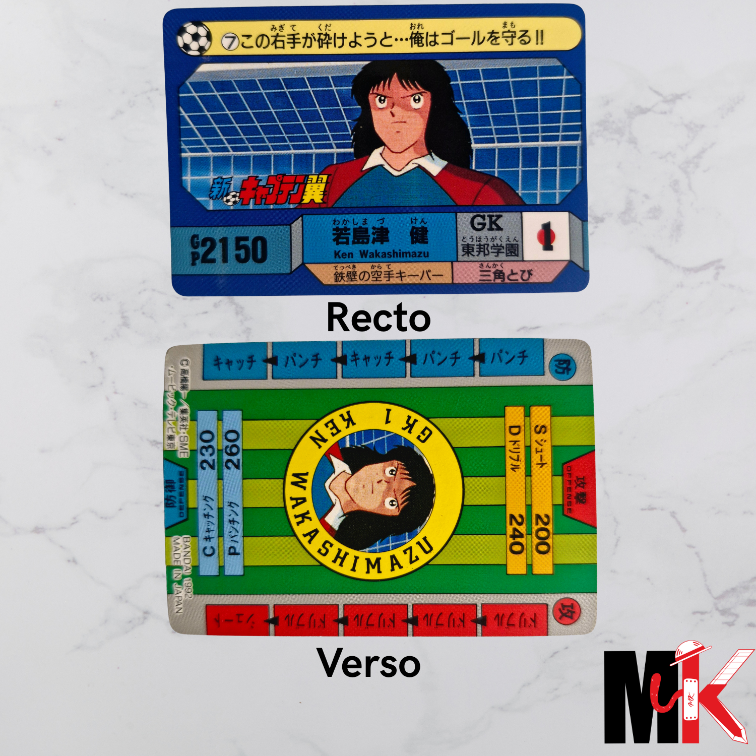 Captain Tsubasa - Carte Bandai 1992 - 07