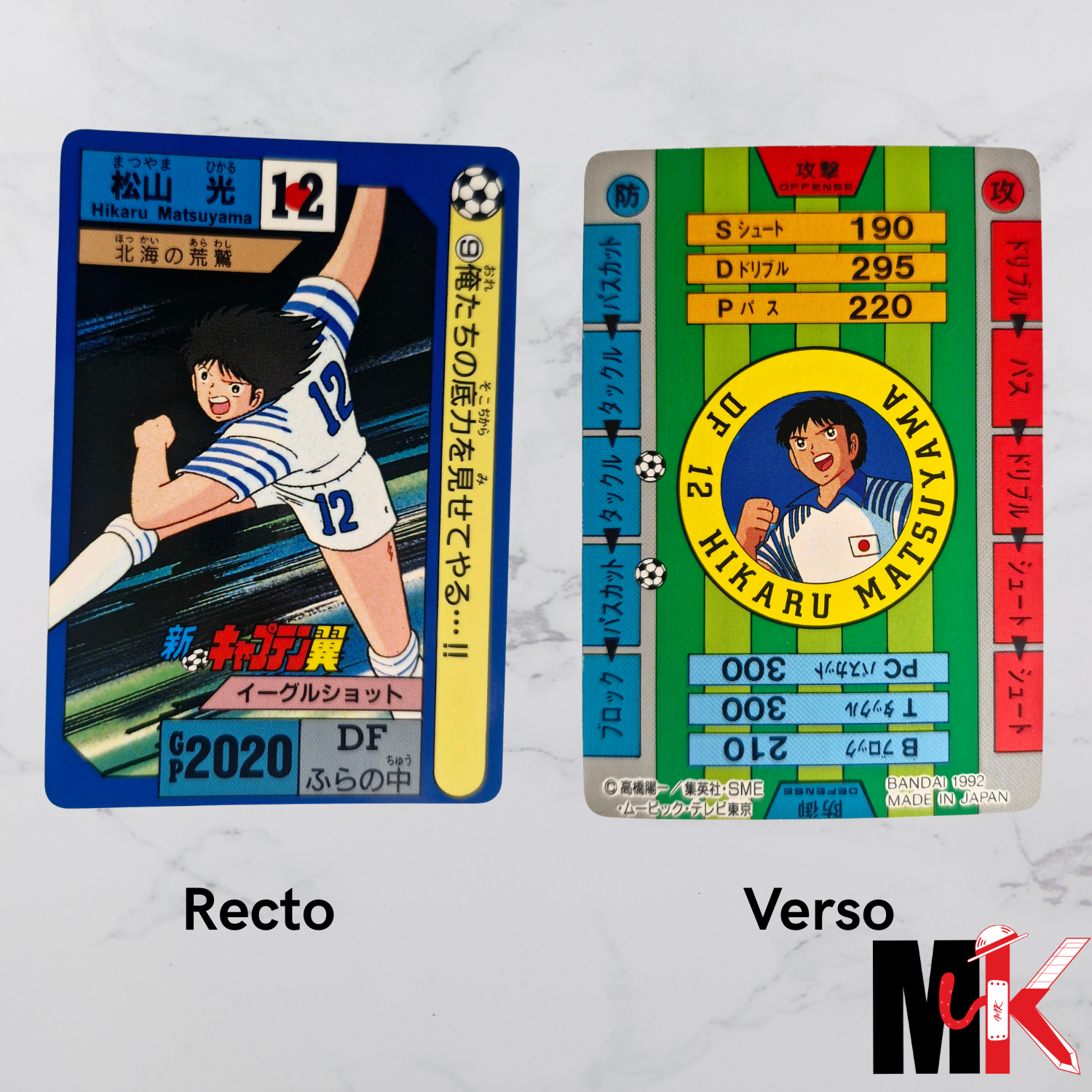 Captain Tsubasa - Carte Bandai 1992 - 09