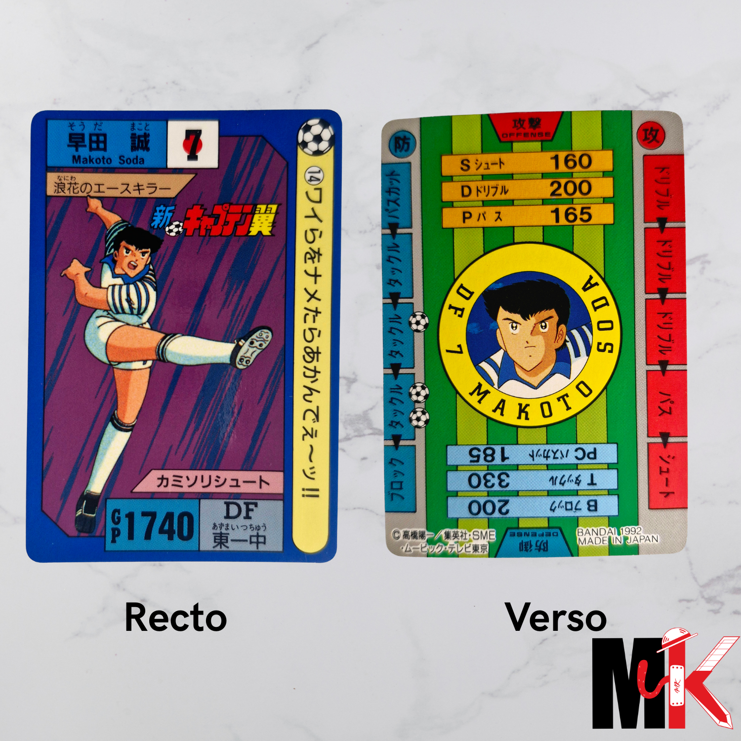 Captain Tsubasa - Carte Bandai 1992 - 14