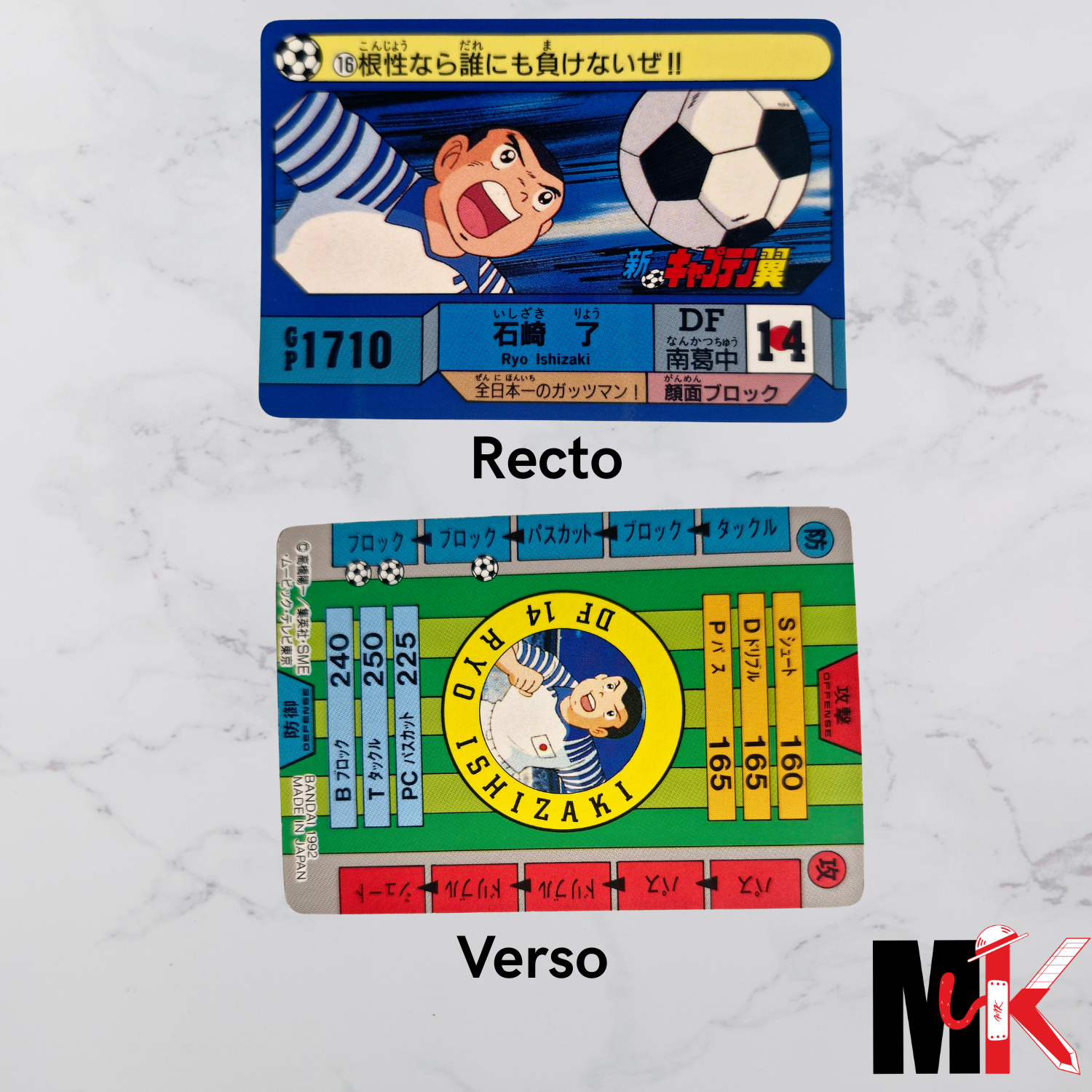 Captain Tsubasa - Carte Bandai 1992 - 16
