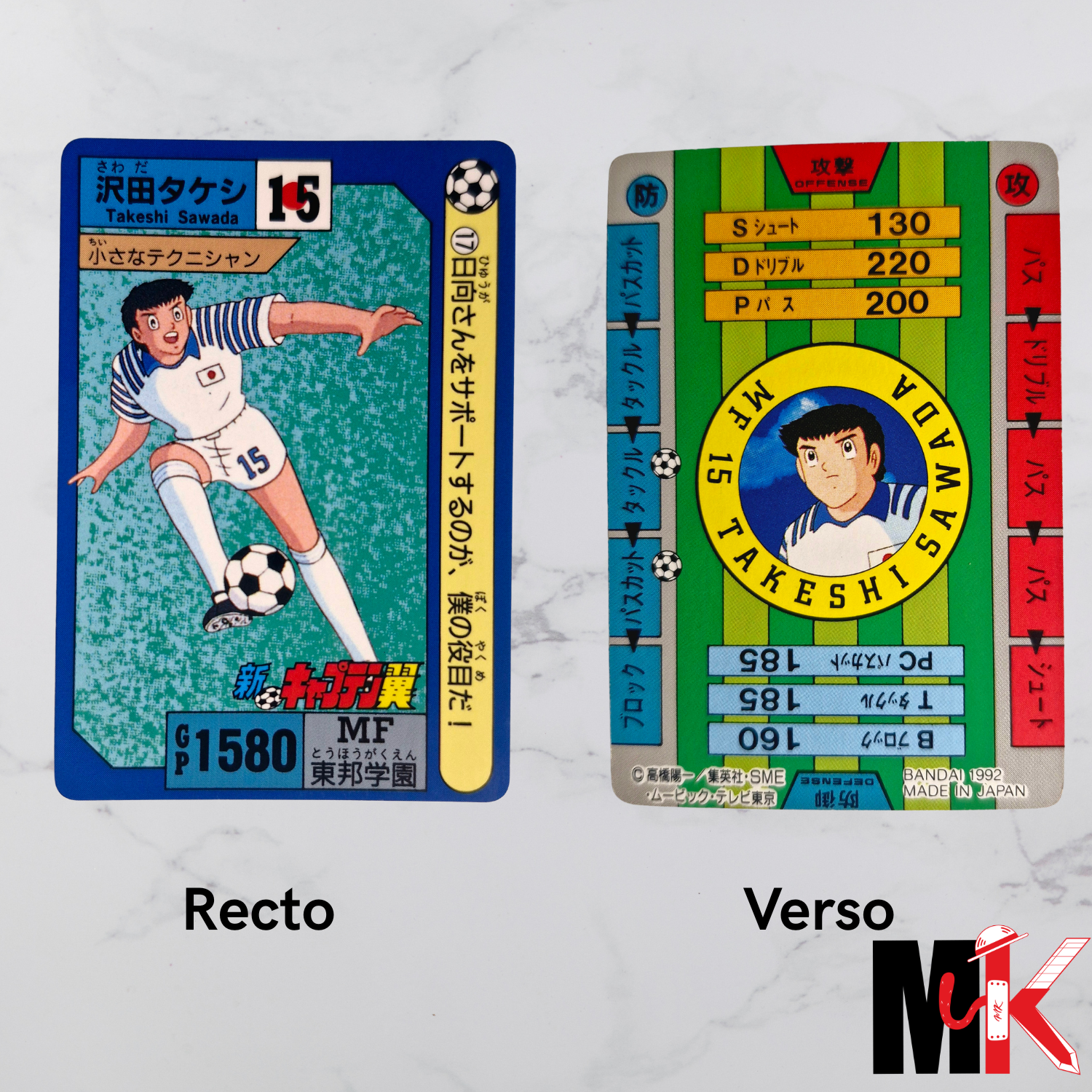 Captain Tsubasa - Carte Bandai 1992 - 17