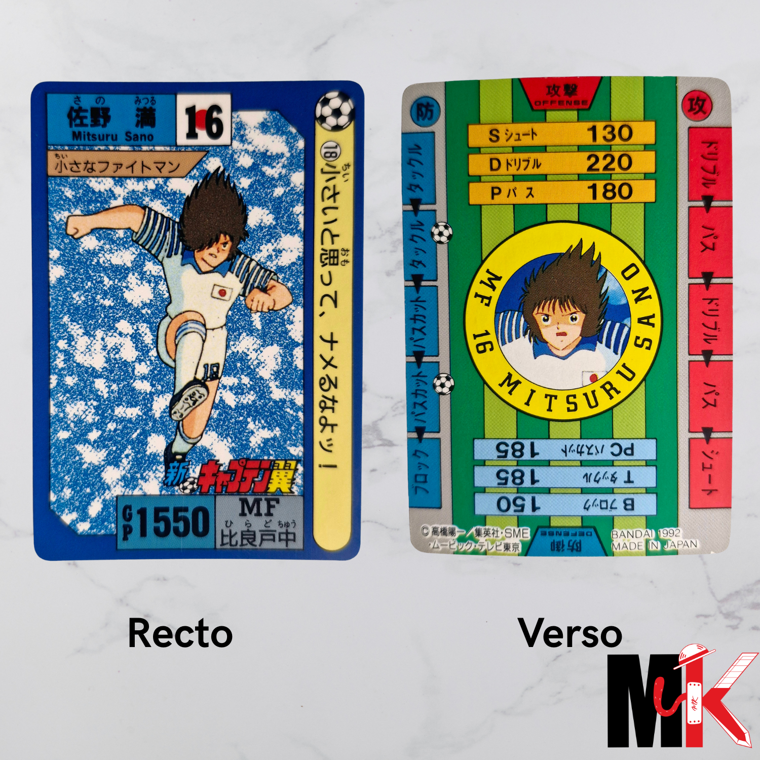 Captain Tsubasa - Carte Bandai 1992 - 18