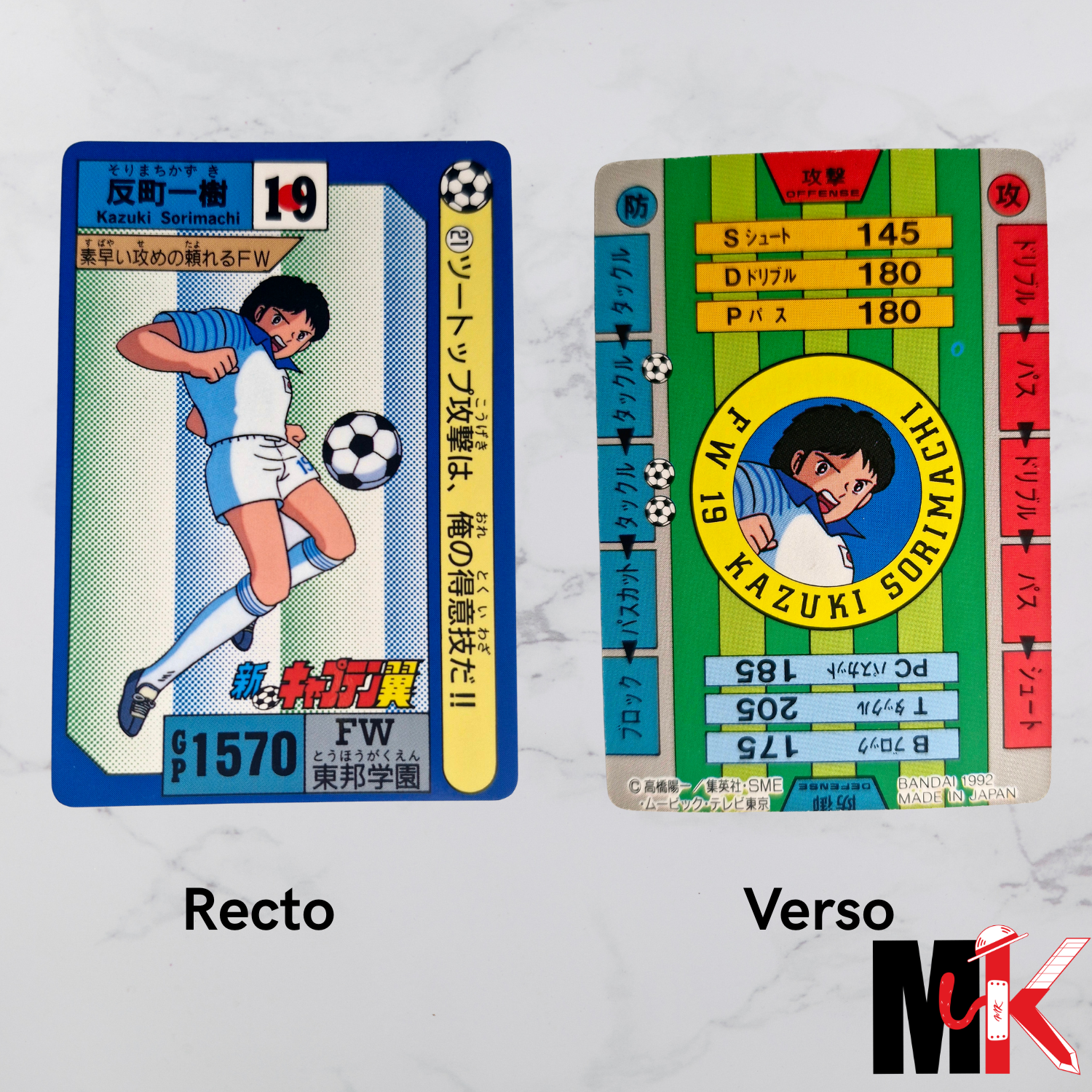 Captain Tsubasa - Carte Bandai 1992 - 21
