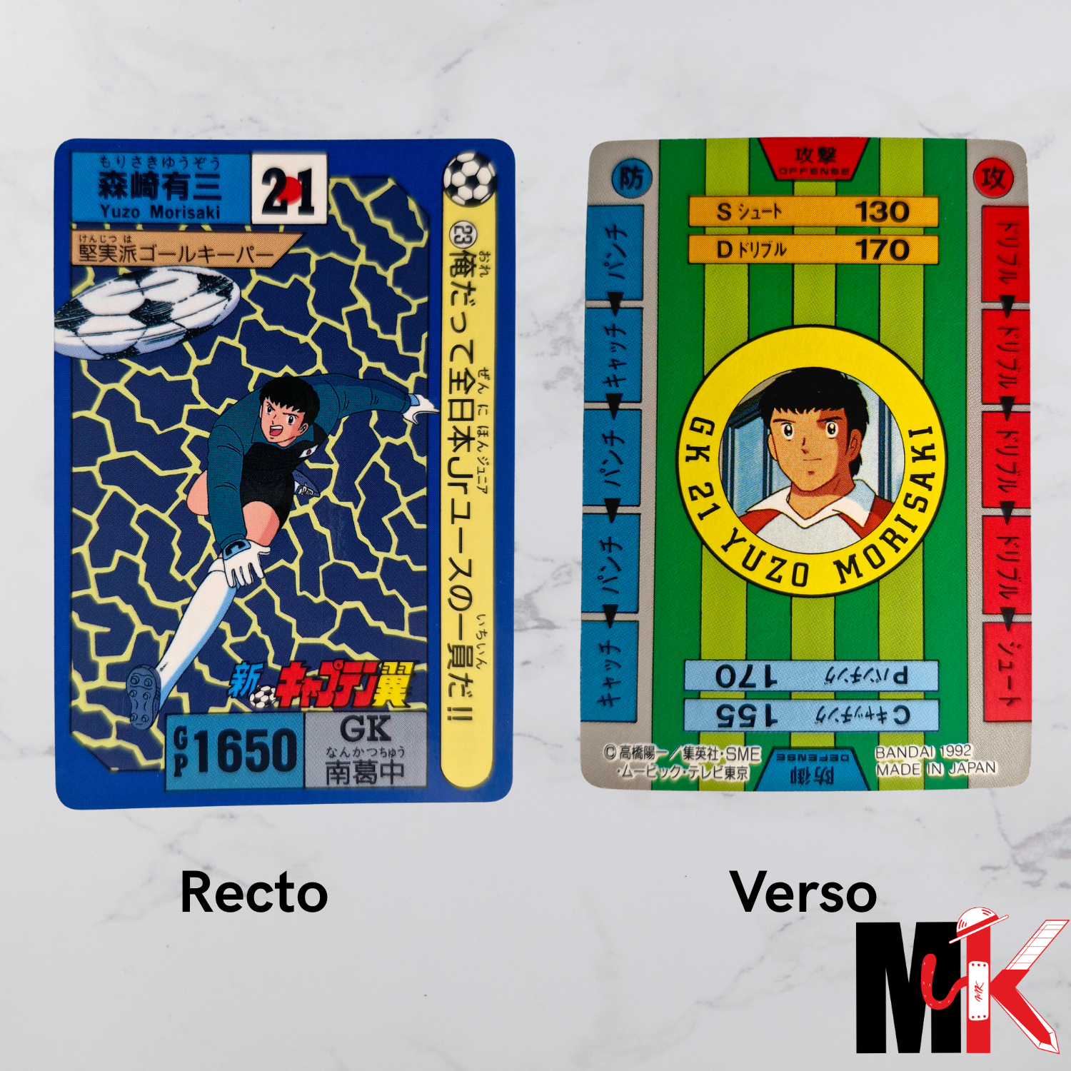 Captain Tsubasa - Carte Bandai 1992 - 23