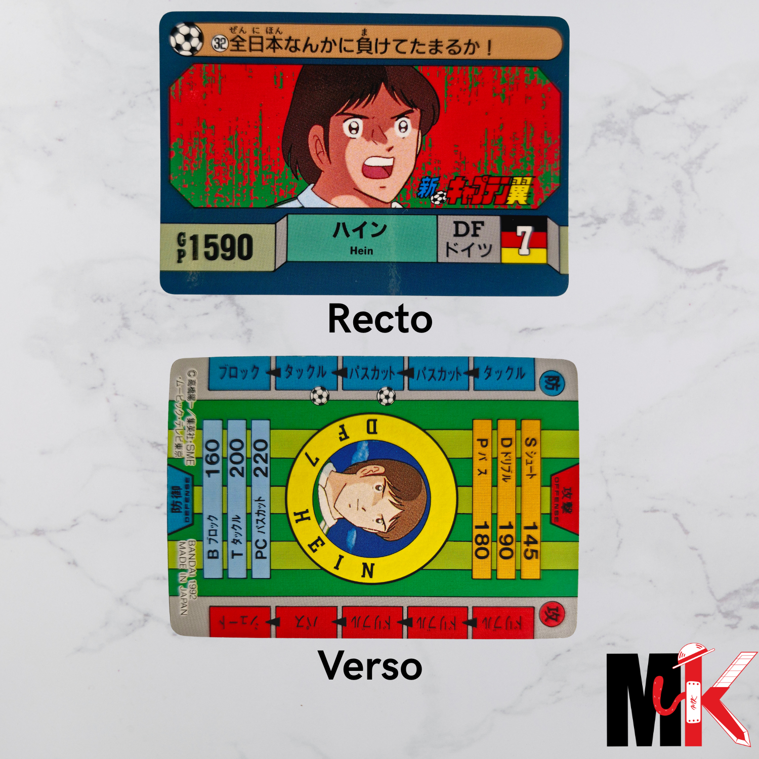 Captain Tsubasa - Carte Bandai 1992 - 32