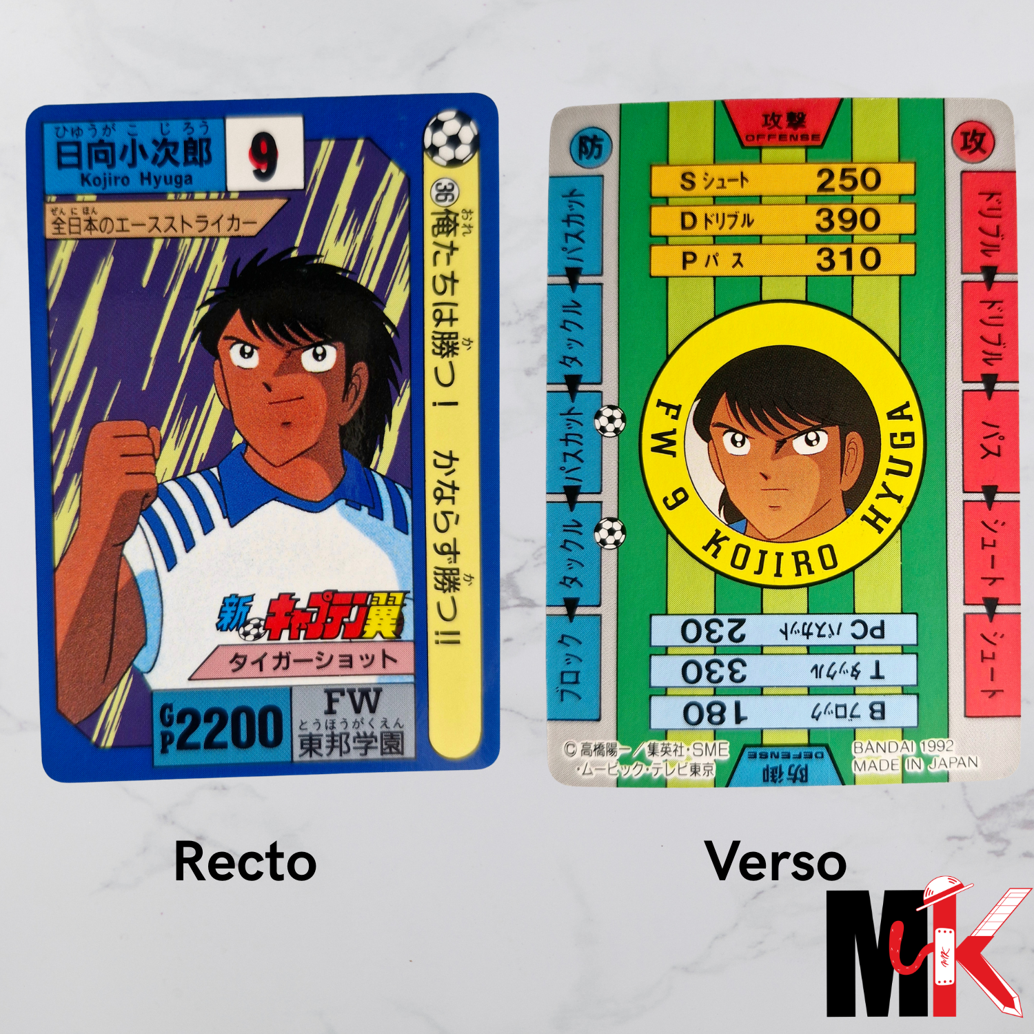 Captain Tsubasa - Carte Bandai 1992 - 36