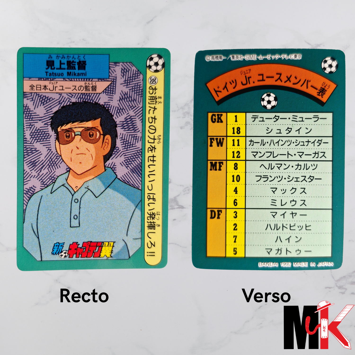Captain Tsubasa - Carte Bandai 1992 - 39