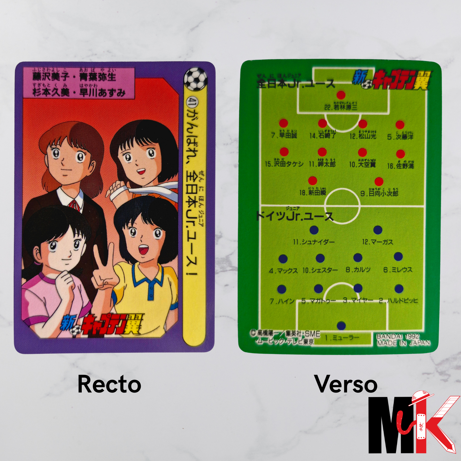 Captain Tsubasa - Carte Bandai 1992 - 41
