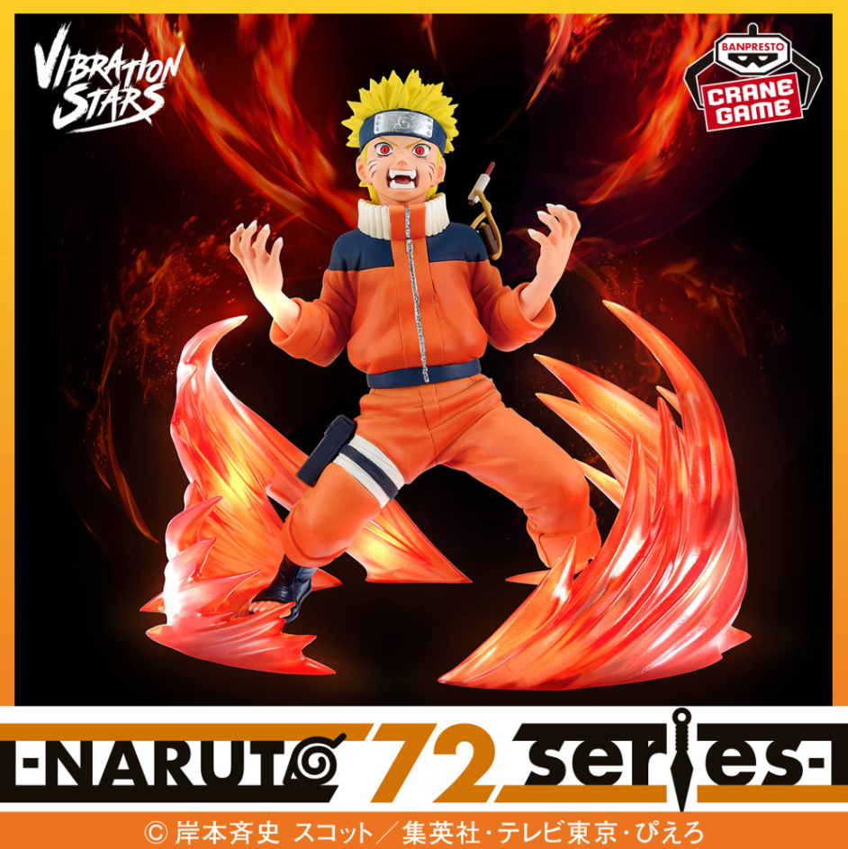 Naruto Figurine Vibration Stars Naruto (72 series)
