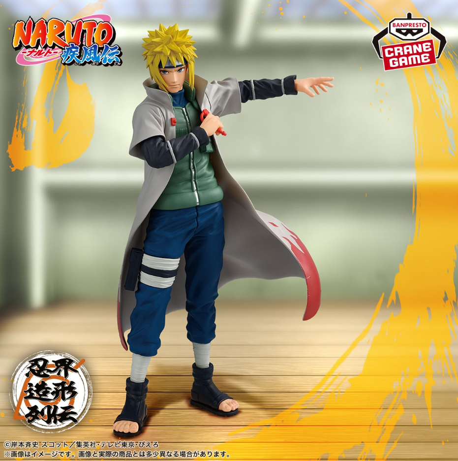 Naruto Figurine Banpresto Figure Colosseum Minato