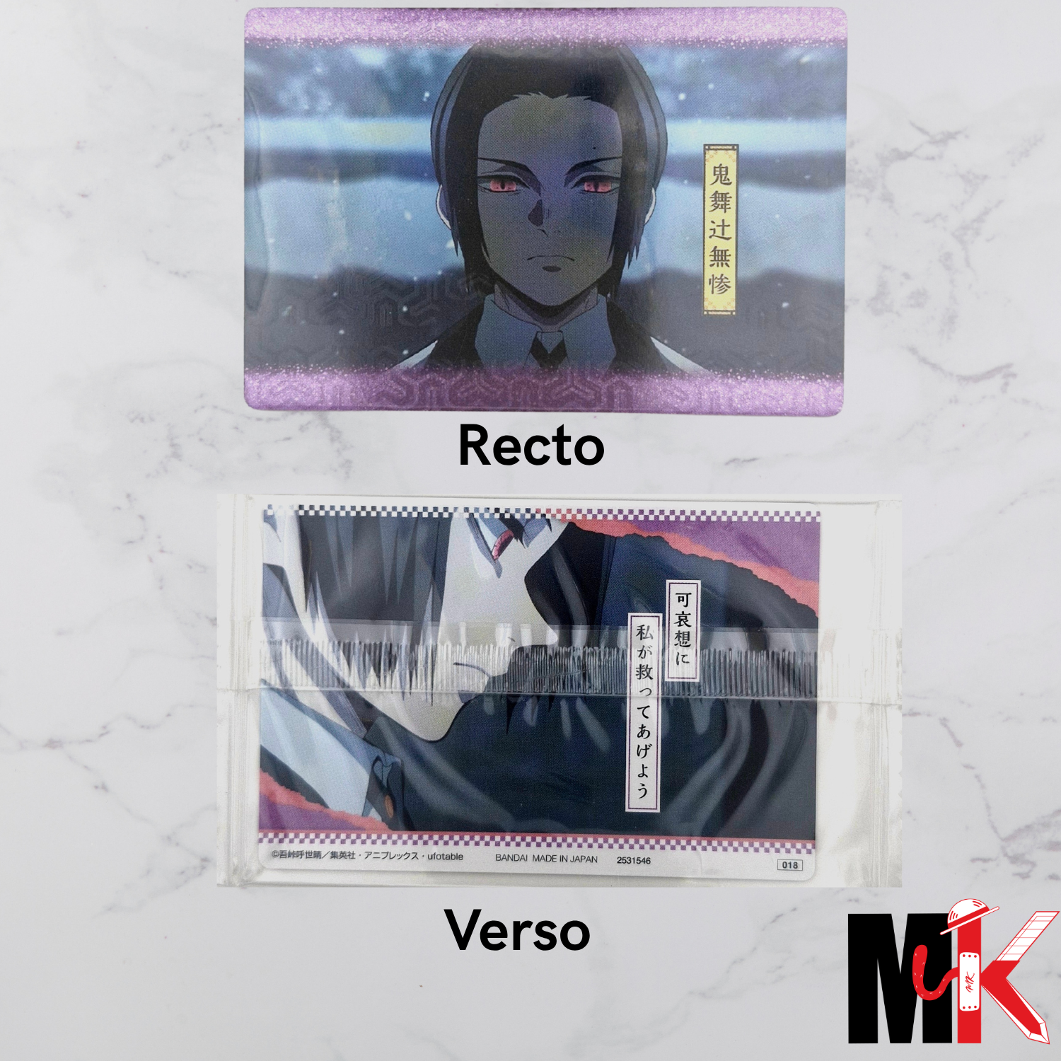 Demon Slayer - Carte Wafers Part 2 - 18