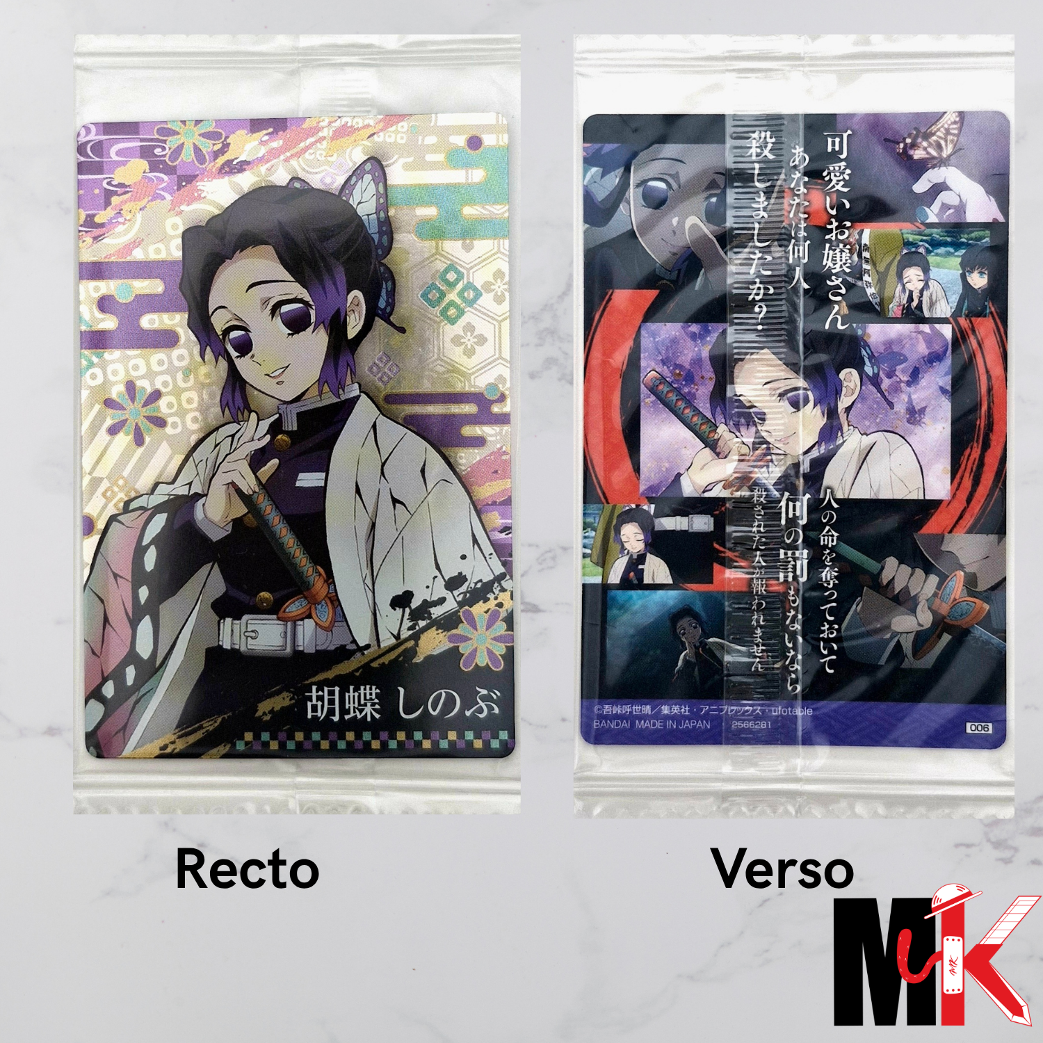 Demon Slayer - Carte Wafers Part 3 - 06