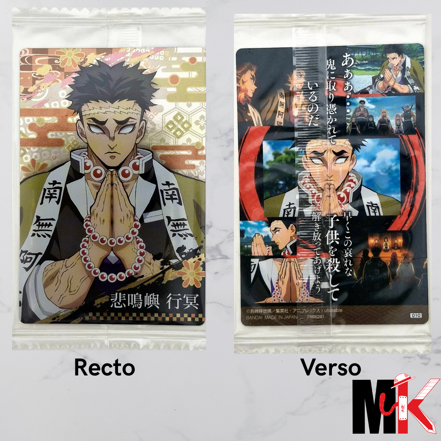 Demon Slayer - Carte Wafers Part 3 - 10
