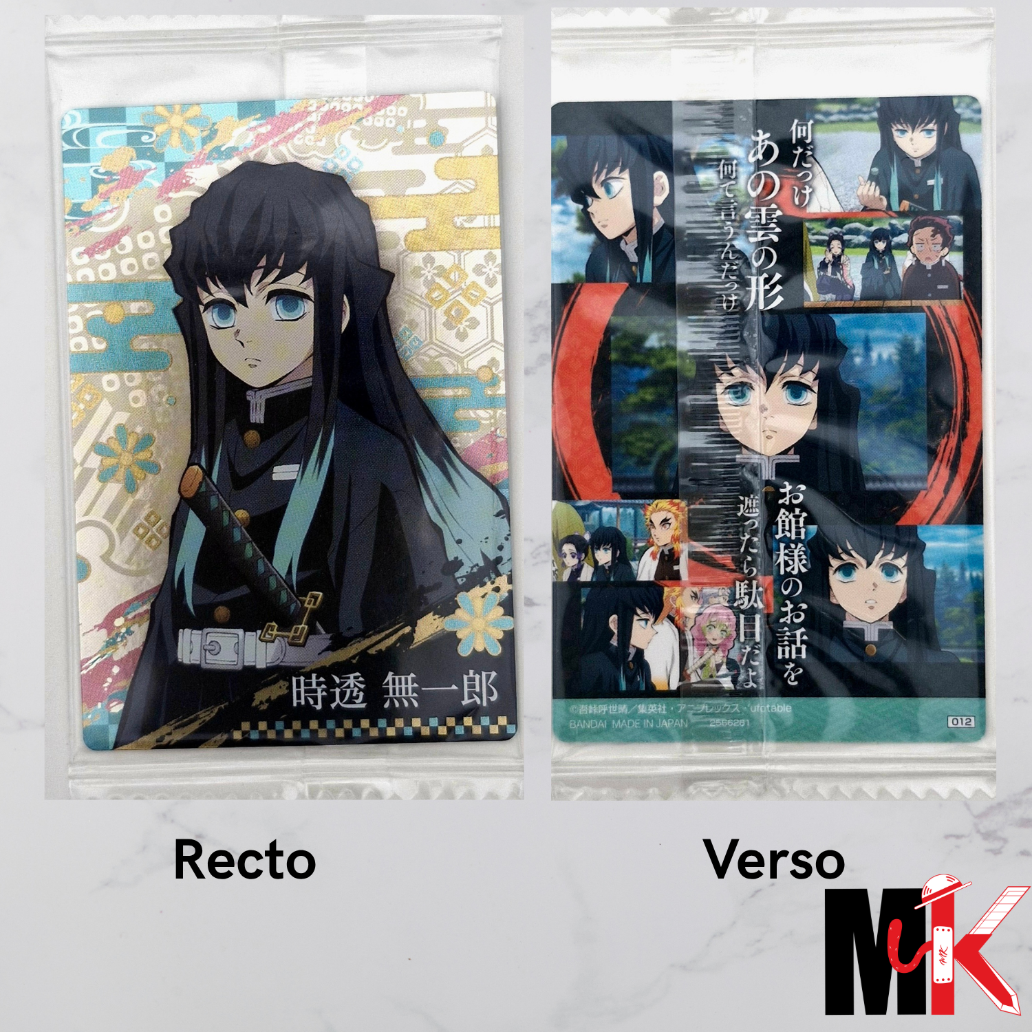 Demon Slayer - Carte Wafers Part 3 - 12
