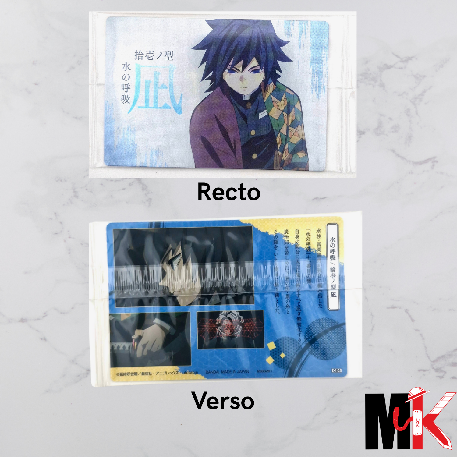 Demon Slayer - Carte Wafers Part 3 - 24