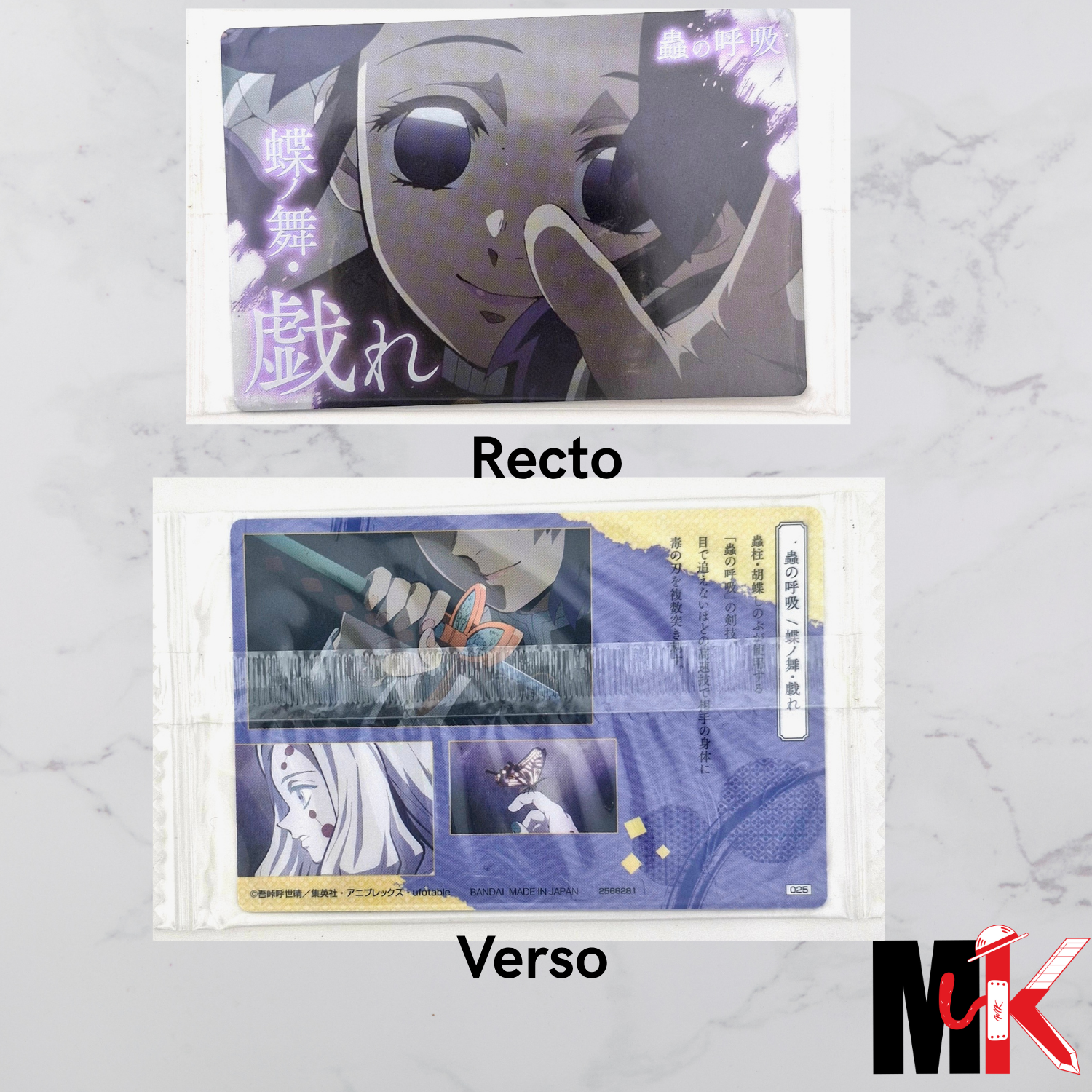 Demon Slayer - Carte Wafers Part 3 - 25