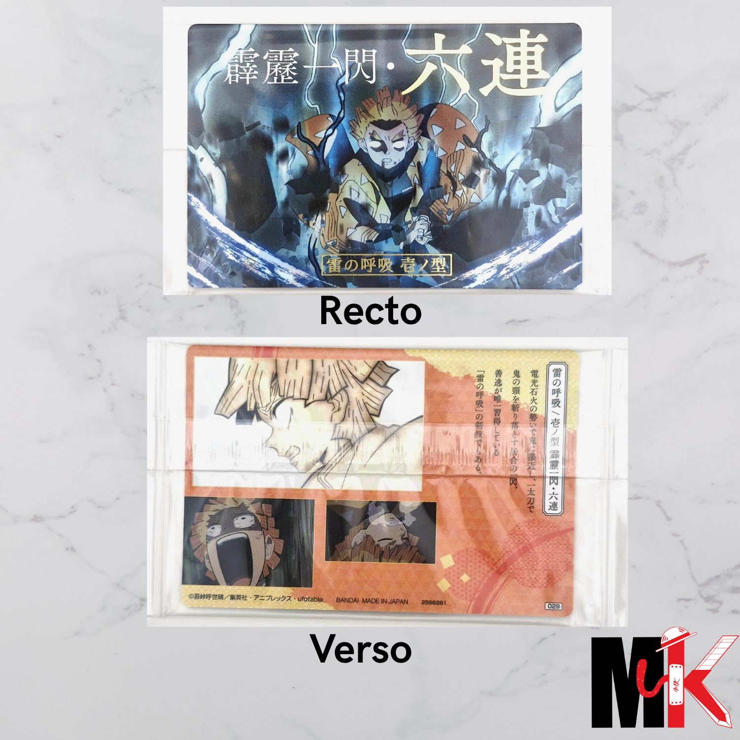 Demon Slayer - Carte Wafers Part 3 - 29