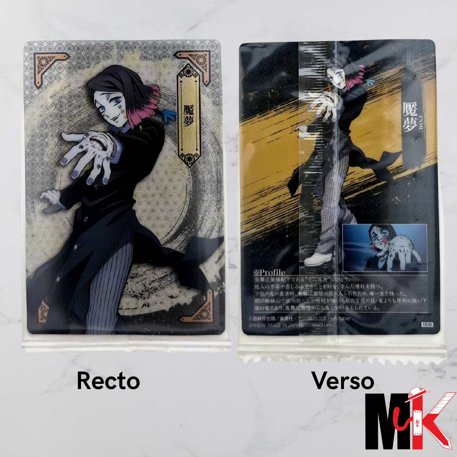 Demon Slayer - Carte Wafers Part 4 - 06