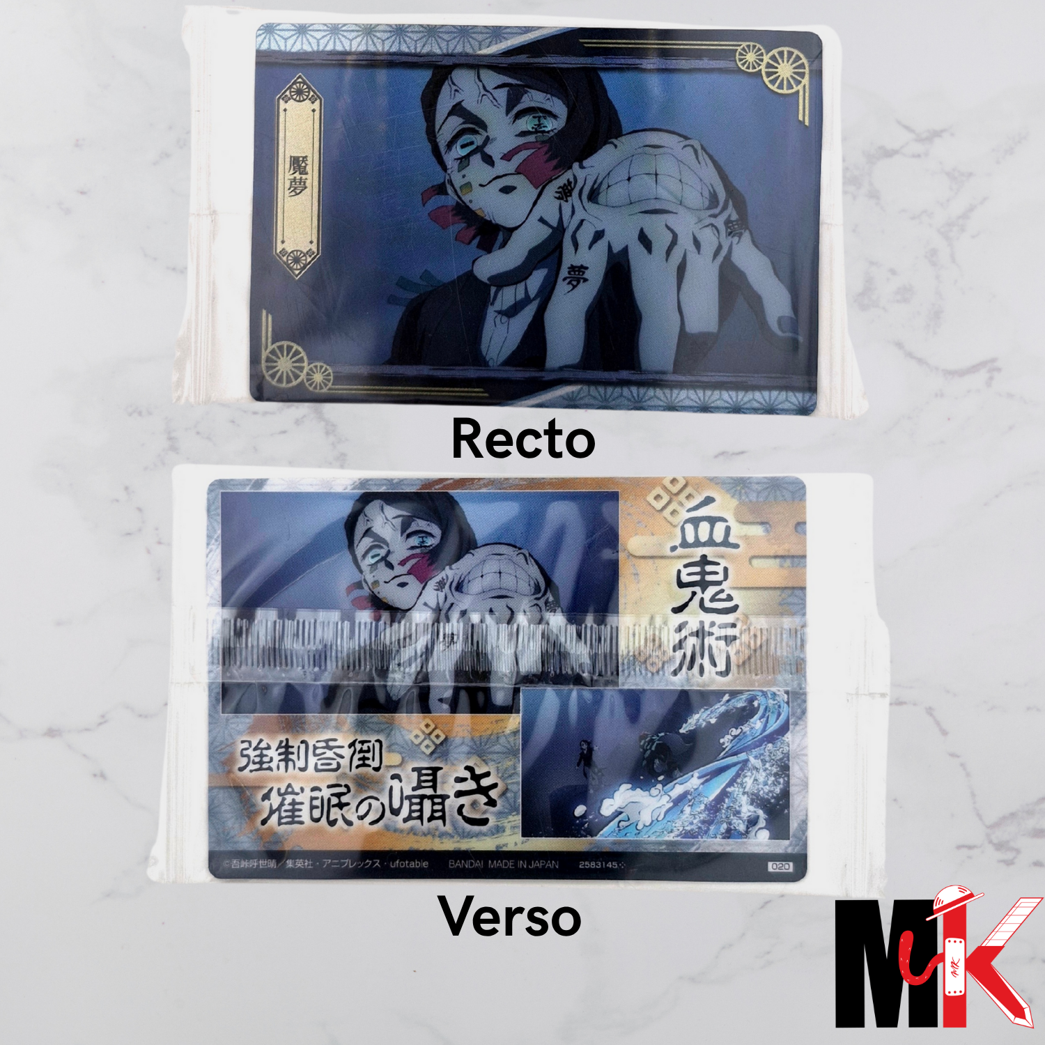 Demon Slayer - Carte Wafers Part 4 - 20