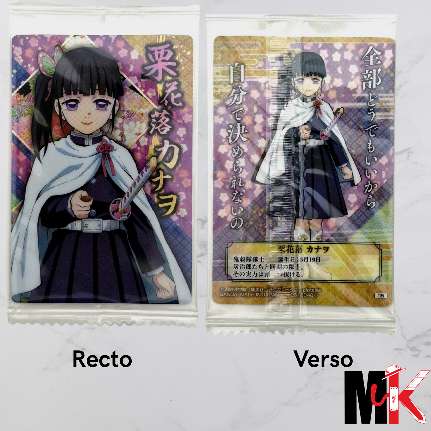 Demon Slayer - Carte Wafers Part 5 - 05