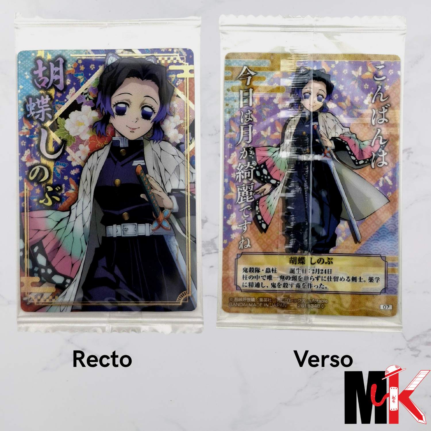 Demon Slayer - Carte Wafers Part 5 - 07