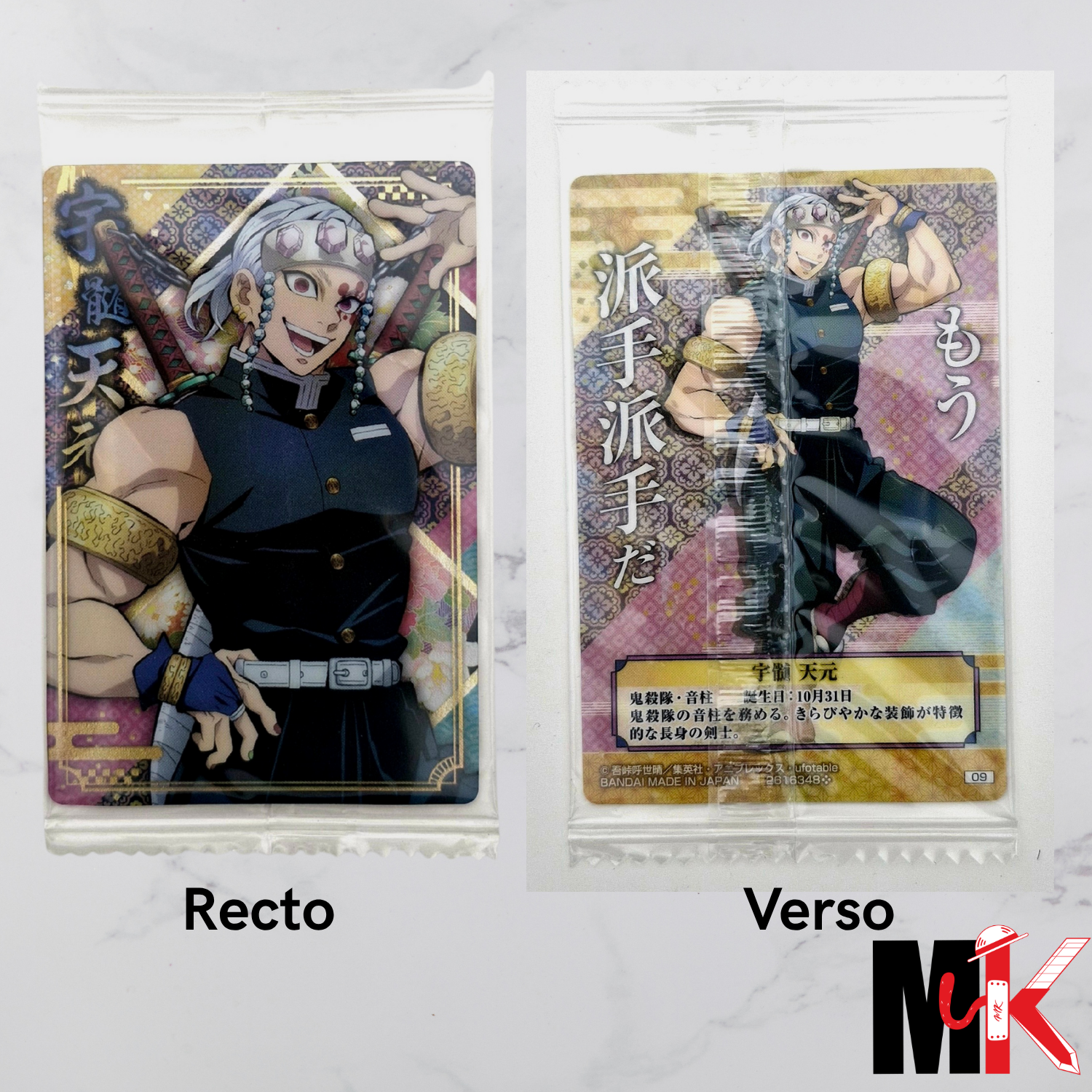 Demon Slayer - Carte Wafers Part 5 - 09