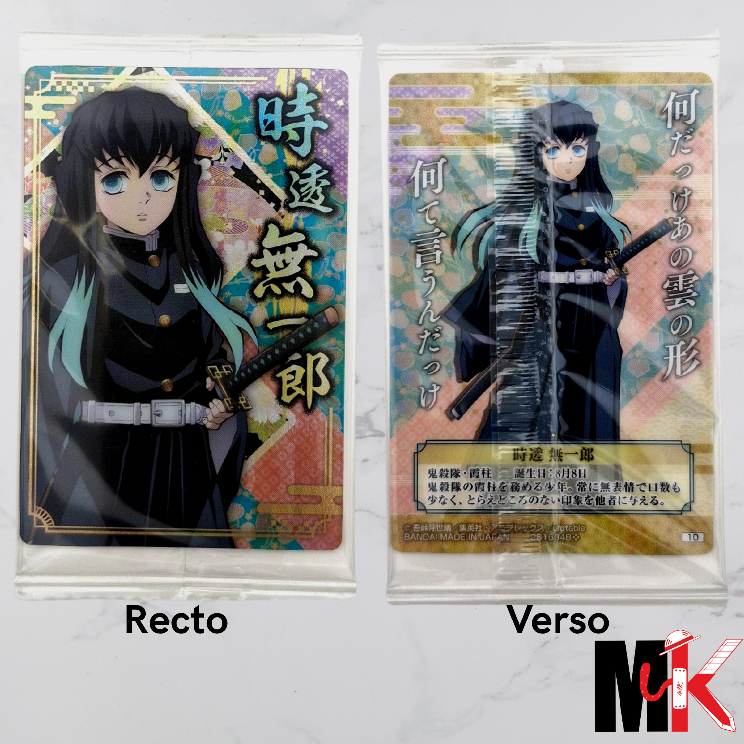 Demon Slayer - Carte Wafers Part 5 - 10