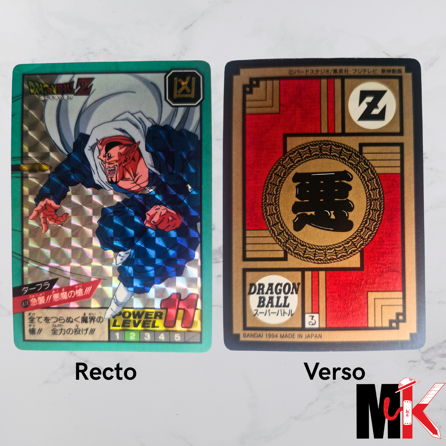 Dragon Ball - Carte Super Battle Part 11 - 474 état bon état bon