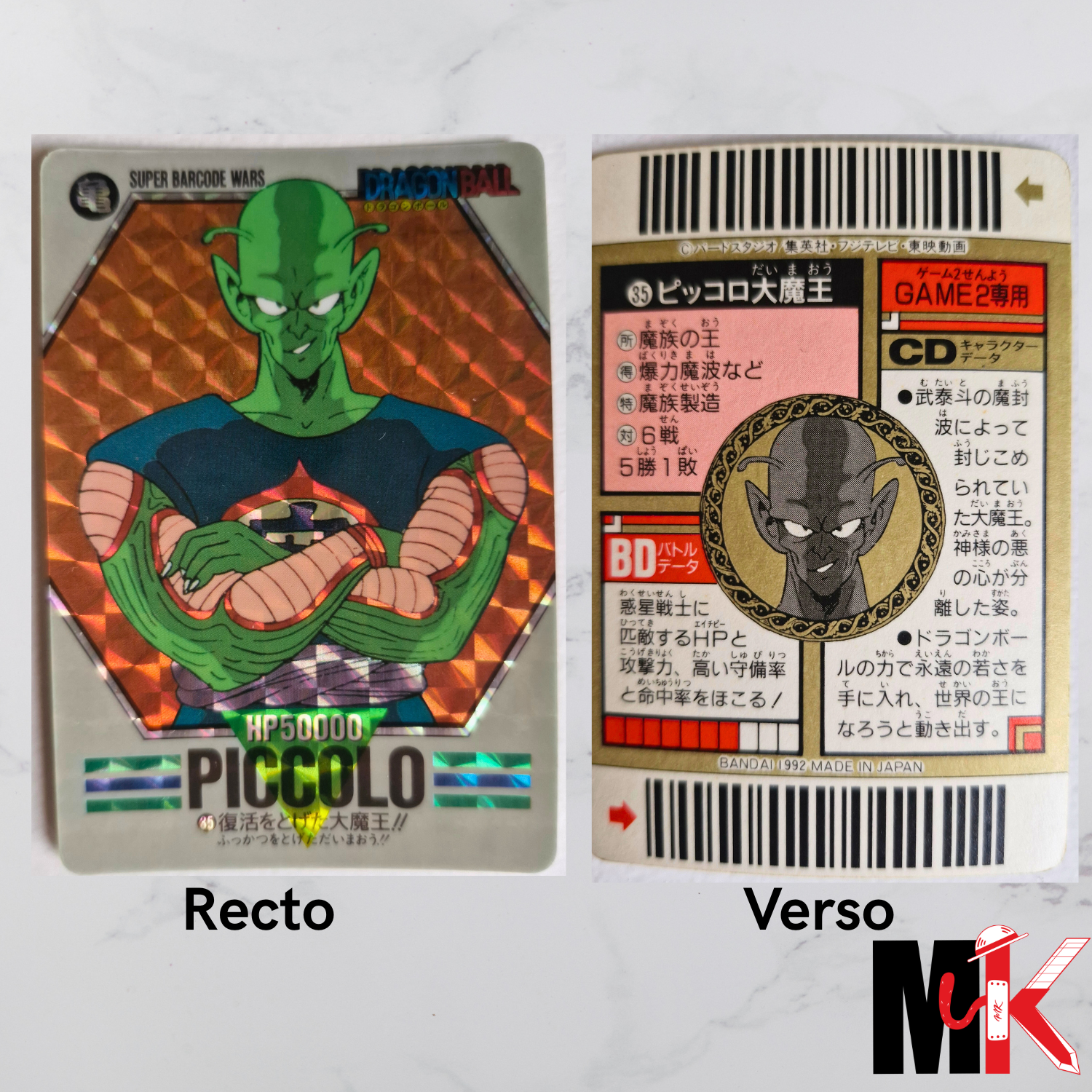 Dragon_Ball_-_Carte_Superbarcode_Wars_Part_01_-_035_1_etat_bon