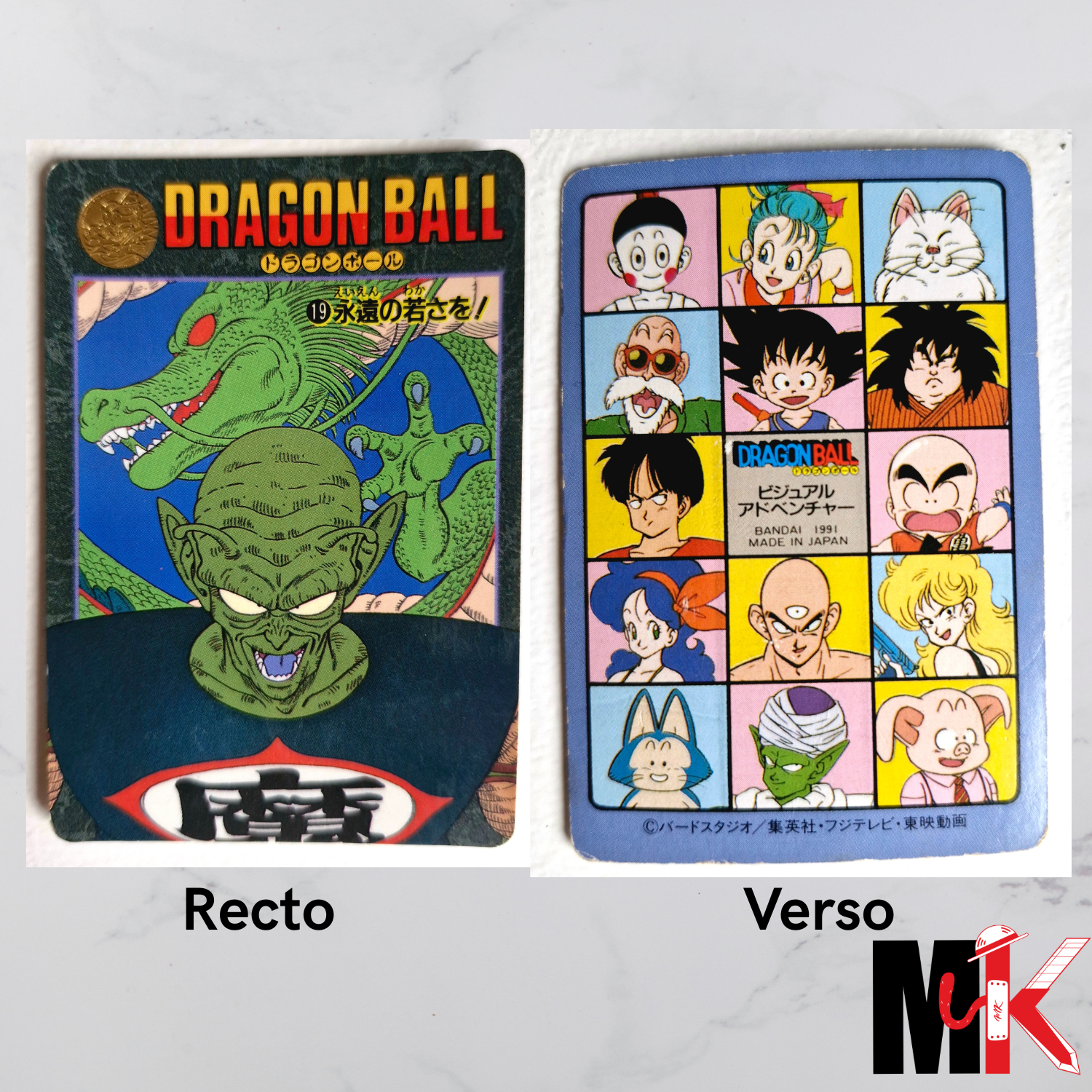 Dragon Ball Carte Visual Adventure Part 01 - 19