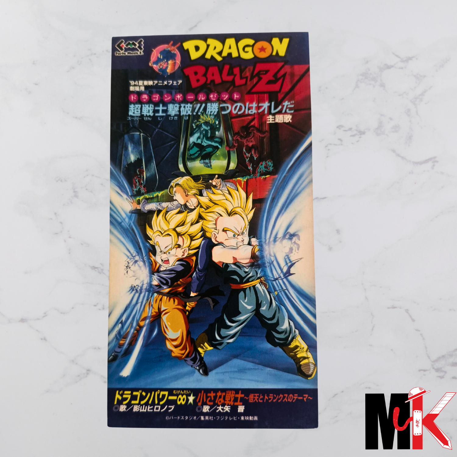 Dragon Ball - Mini CD Japonais - Cho Senshi Gekiha Katsu no wa Ore da