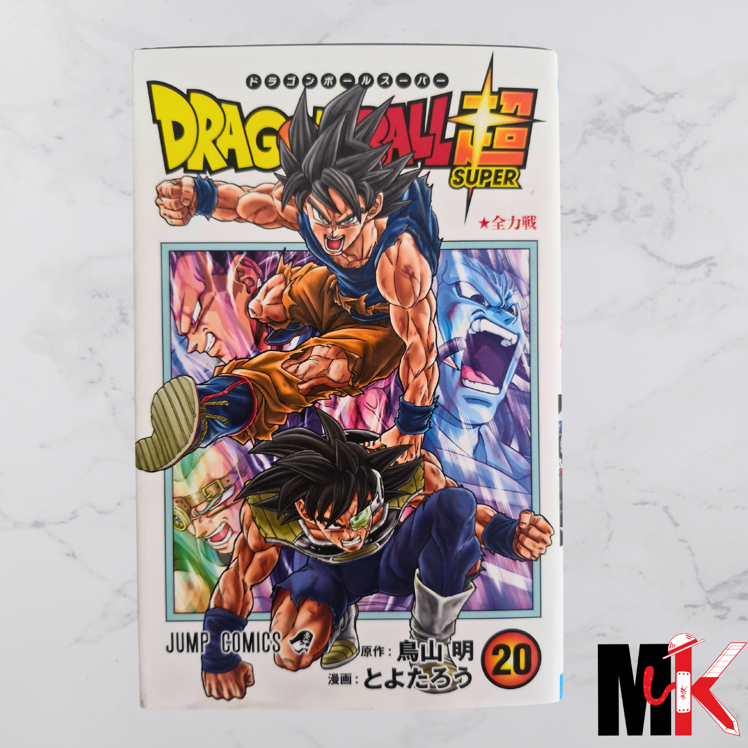 Dragon Ball Super - Manga Japonais - Tome 20 sans obi