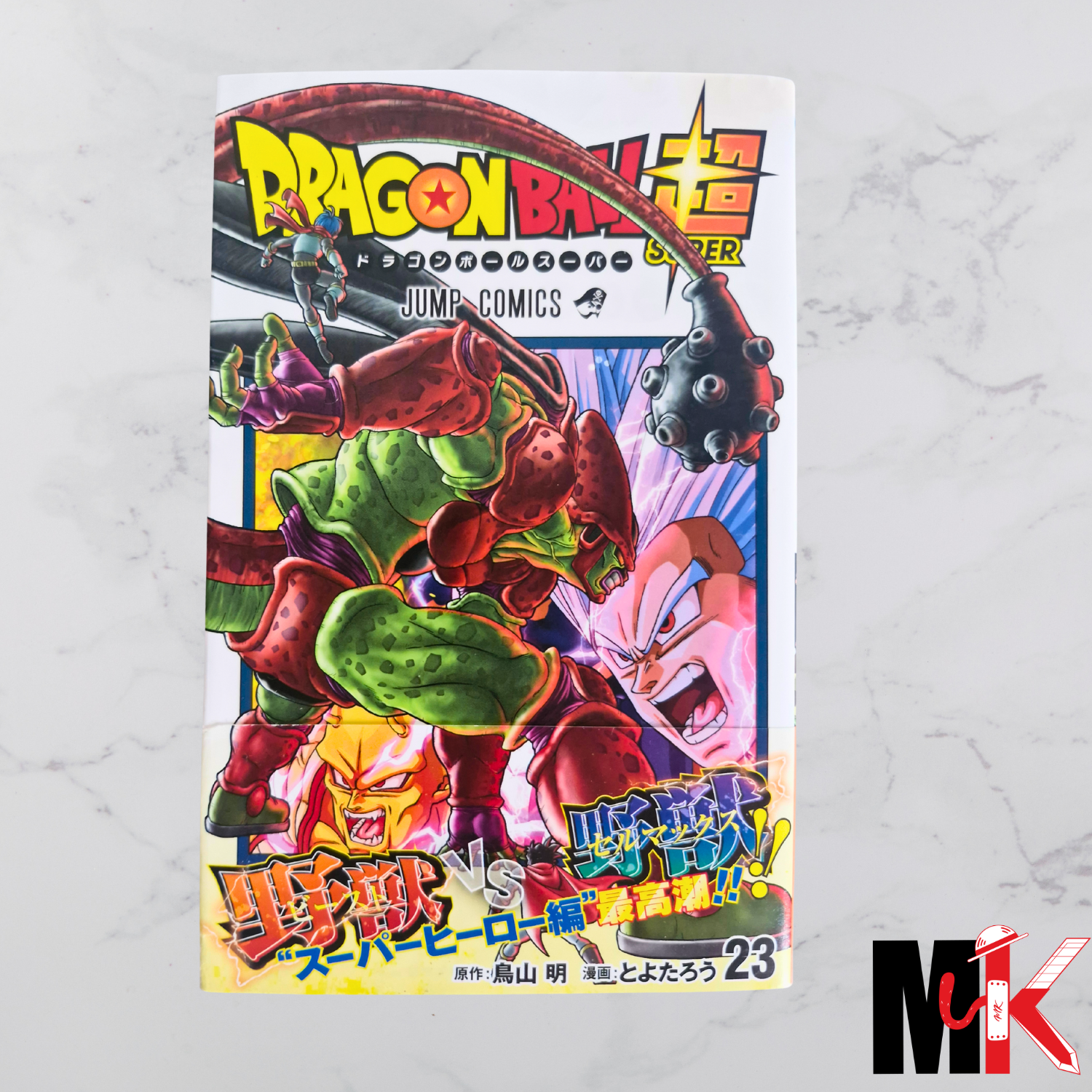 Dragon Ball Super - Manga Japonais - Tome 23