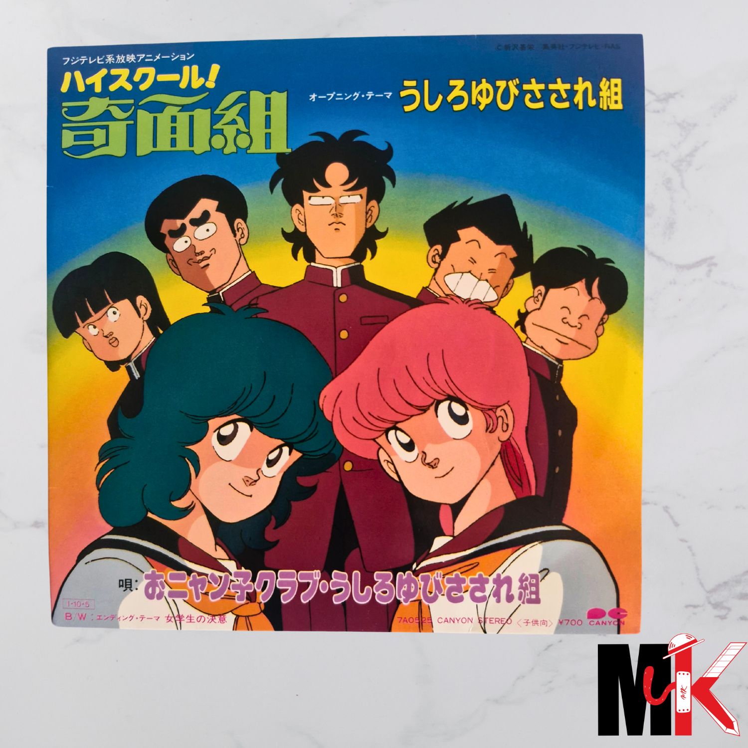 High School Kimengumi Le college fou fou fou - Vinyle 45 tours - Opening