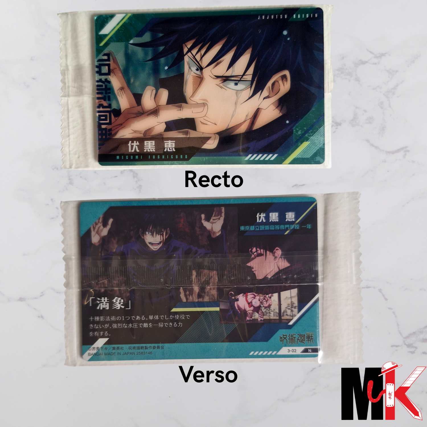 Jujutsu Kaisen Carte Wafers Part 3 - 02 N