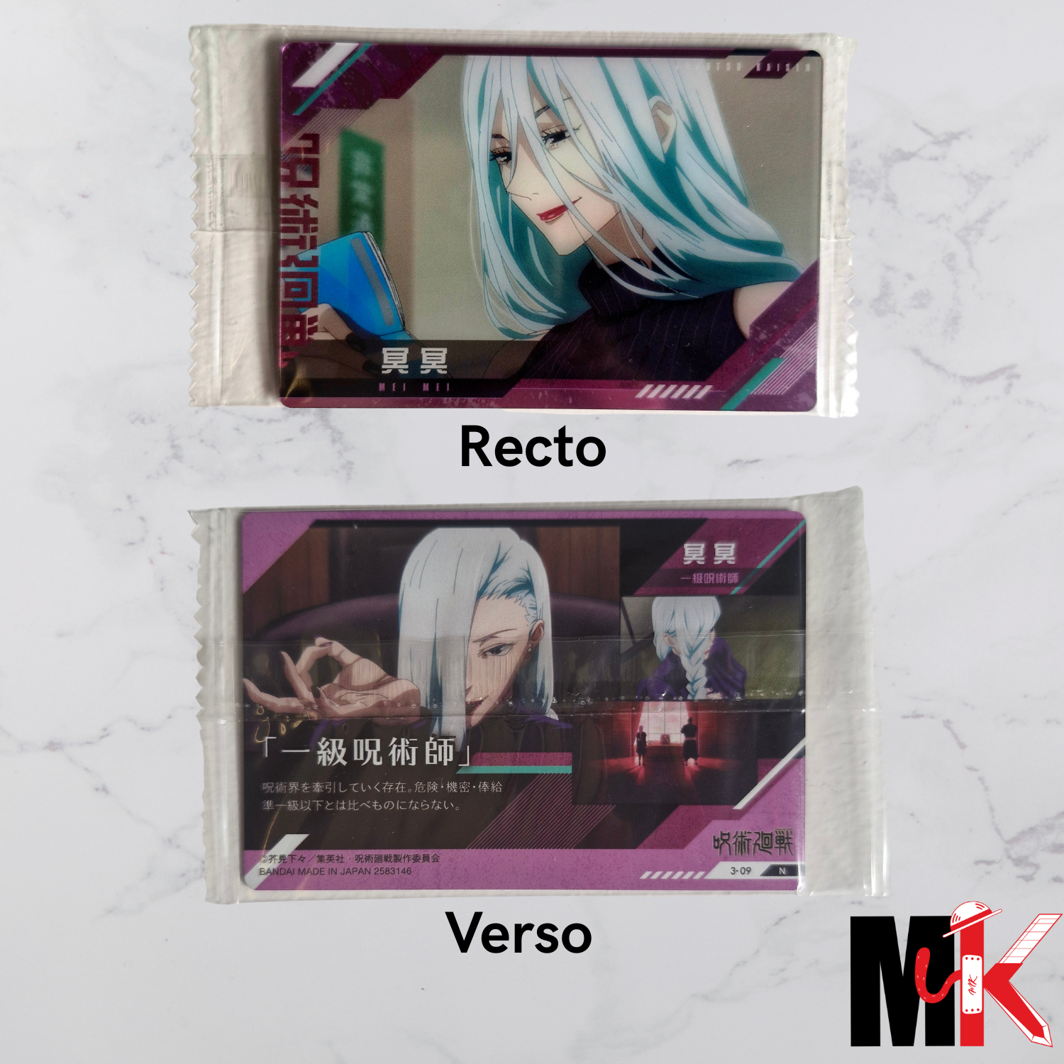 Jujutsu Kaisen Carte Wafers Part 3 - 09 N