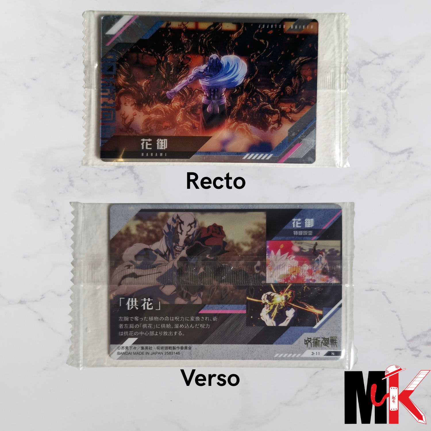 Jujutsu Kaisen Carte Wafers Part 3 - 11 N
