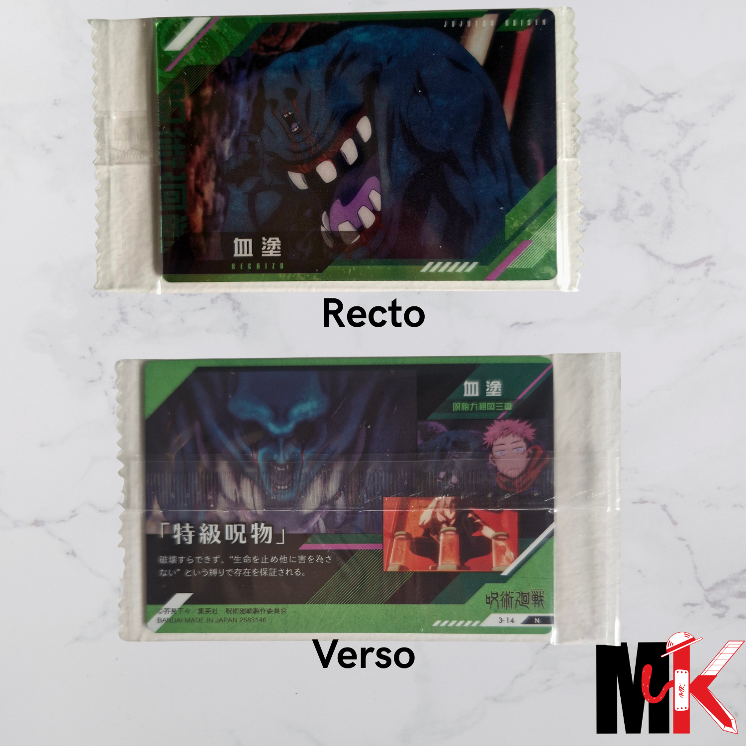 Jujutsu Kaisen Carte Wafers Part 3 - 14 N