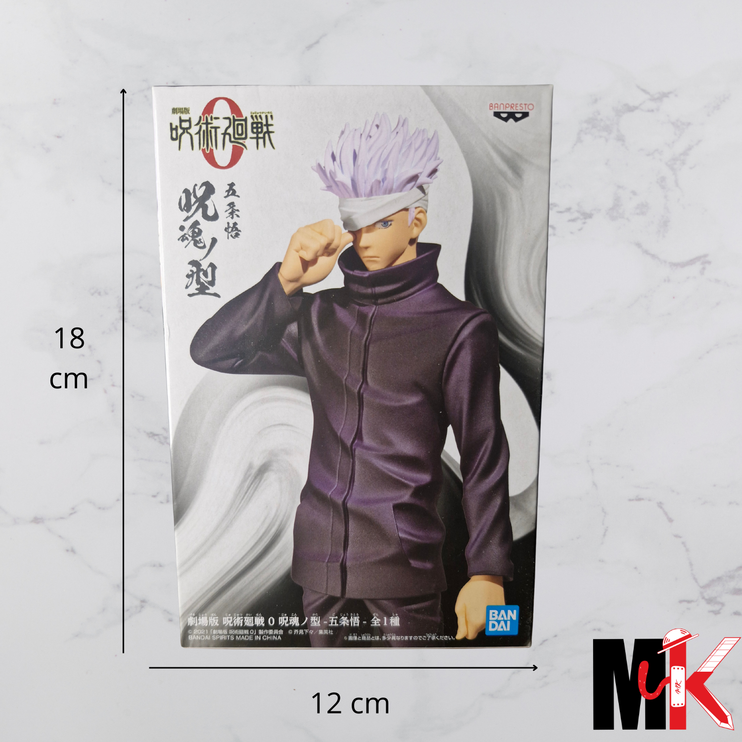 Jujutsu Kaisen Figurine Banpresto Jukon no Kata Satoru Gojo