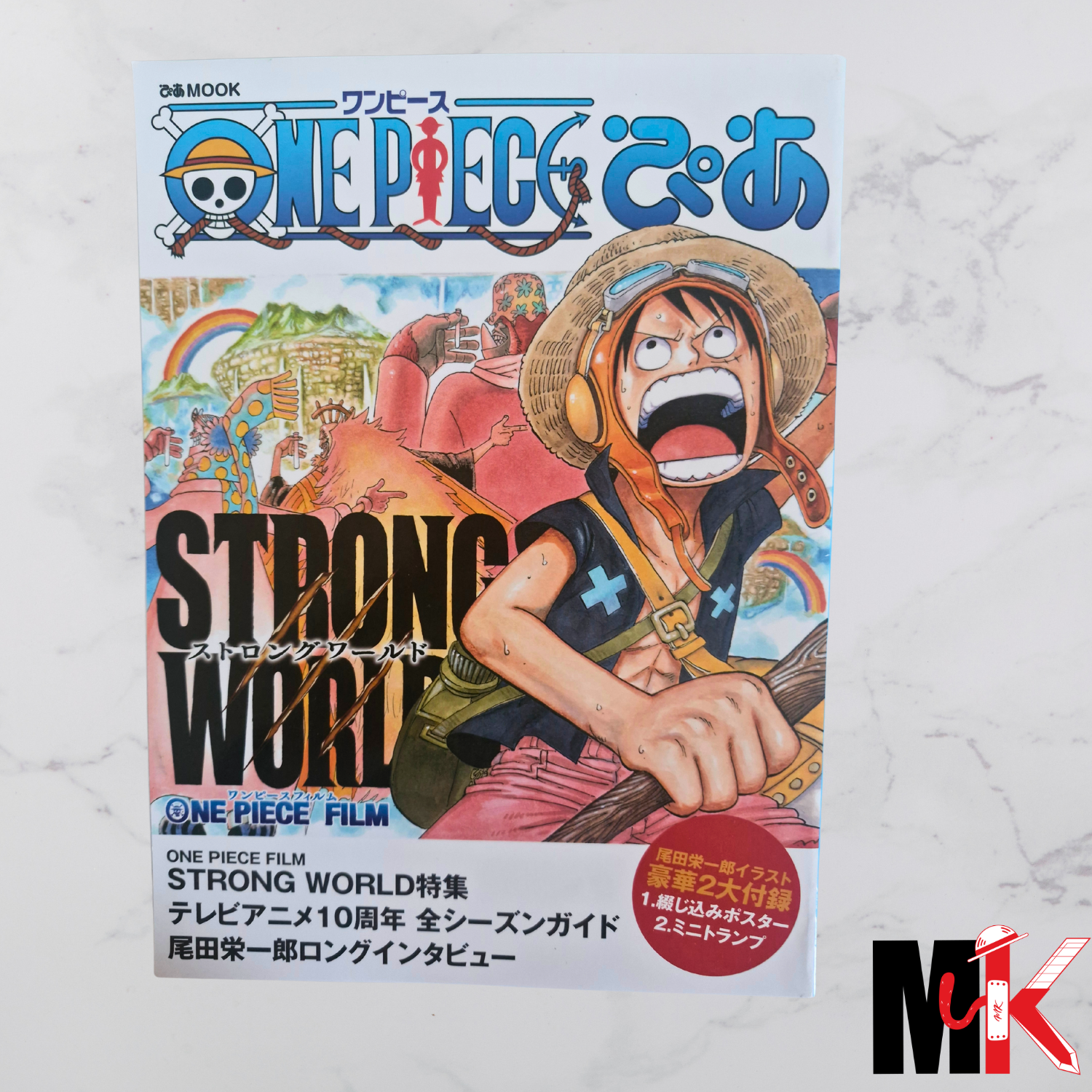 One Piece - Mook Japonais - Strong World sans Obi
