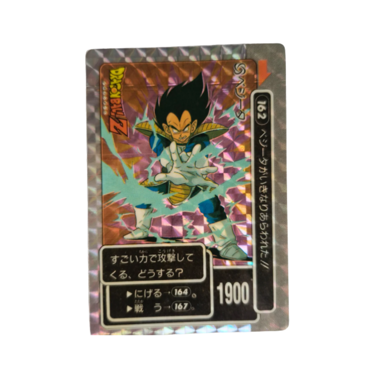 PP_Dragon_Ball_transparent