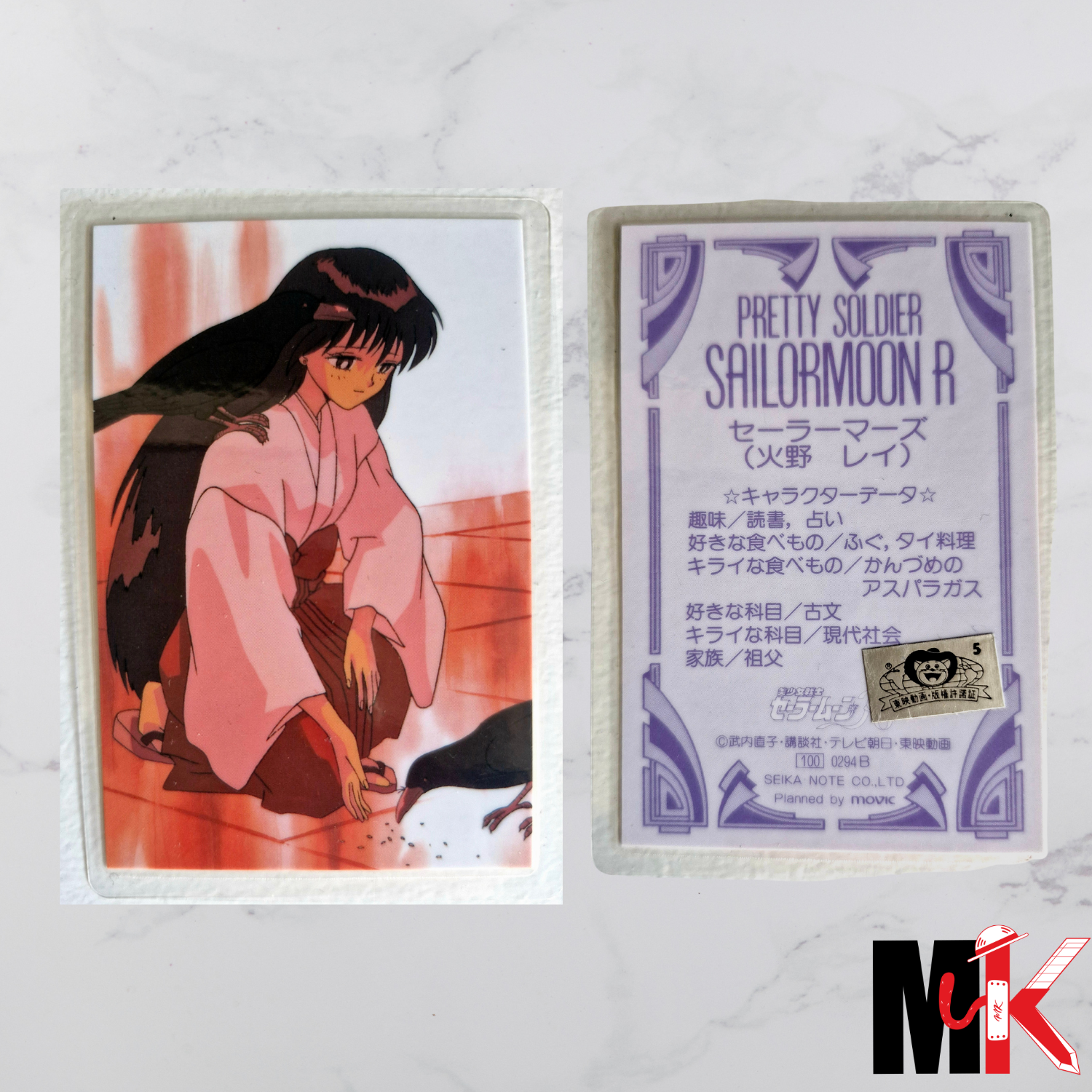 Sailor Moon - Carte Rami - 0294B