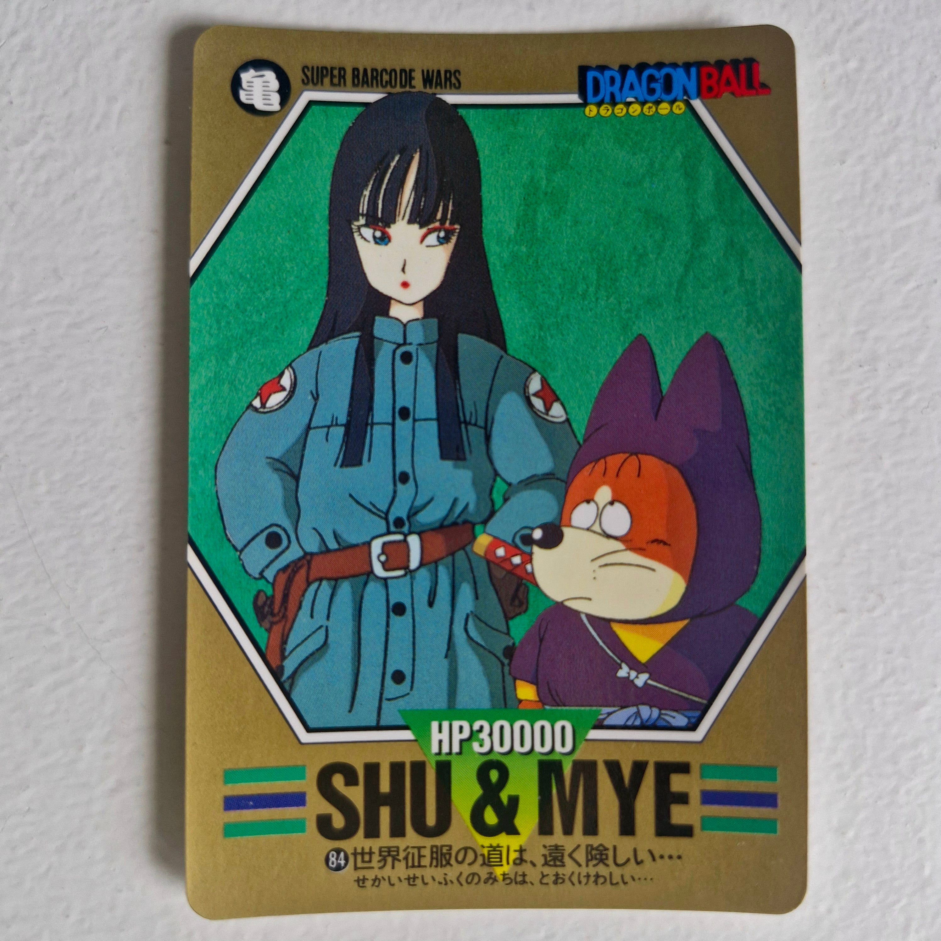 Dragon Ball - Carte Superbarcode Wars Part 02 - 084