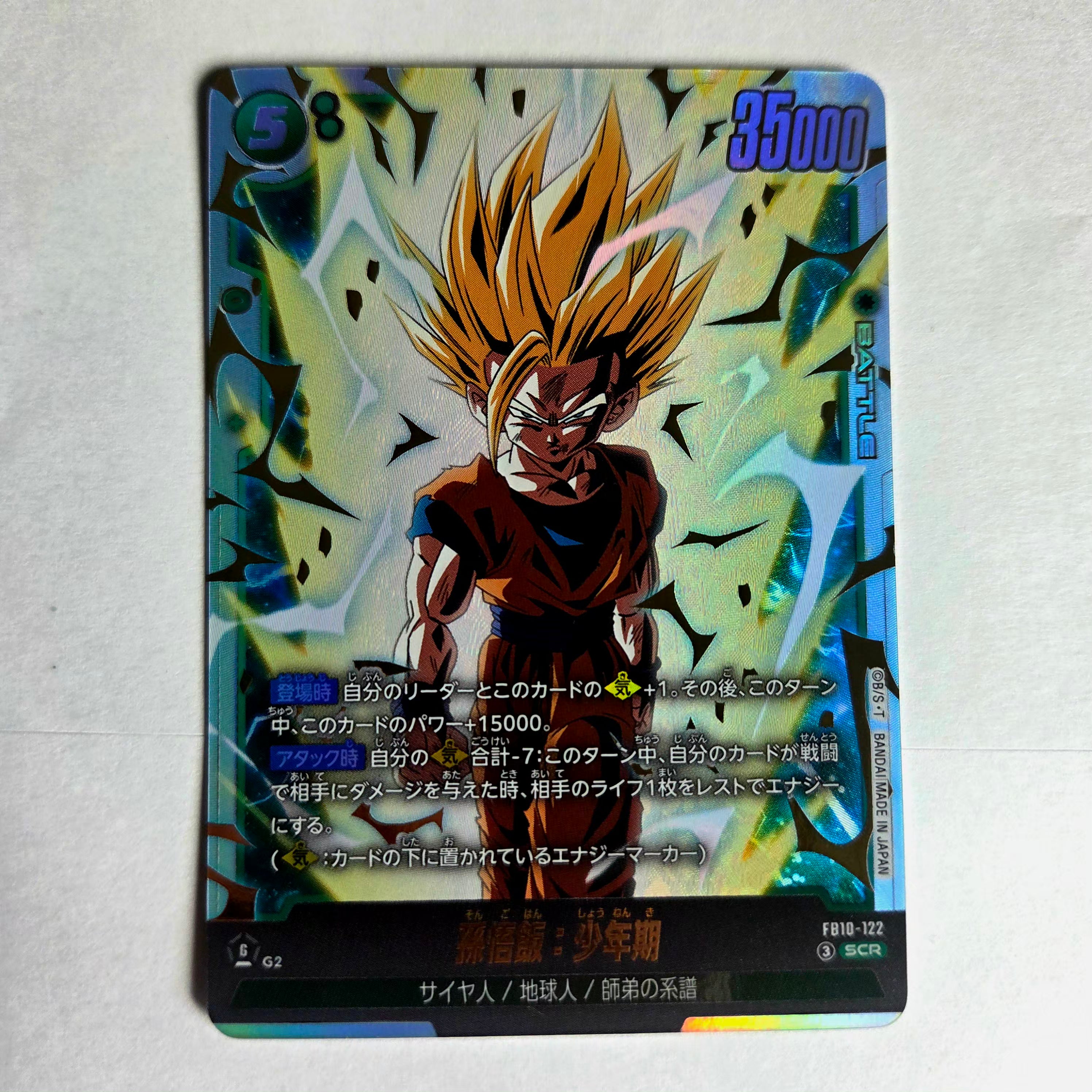 Dragon Ball - Carte Dragon Ball Super Card Game Fusion World Part FB10 - 122 SCR
